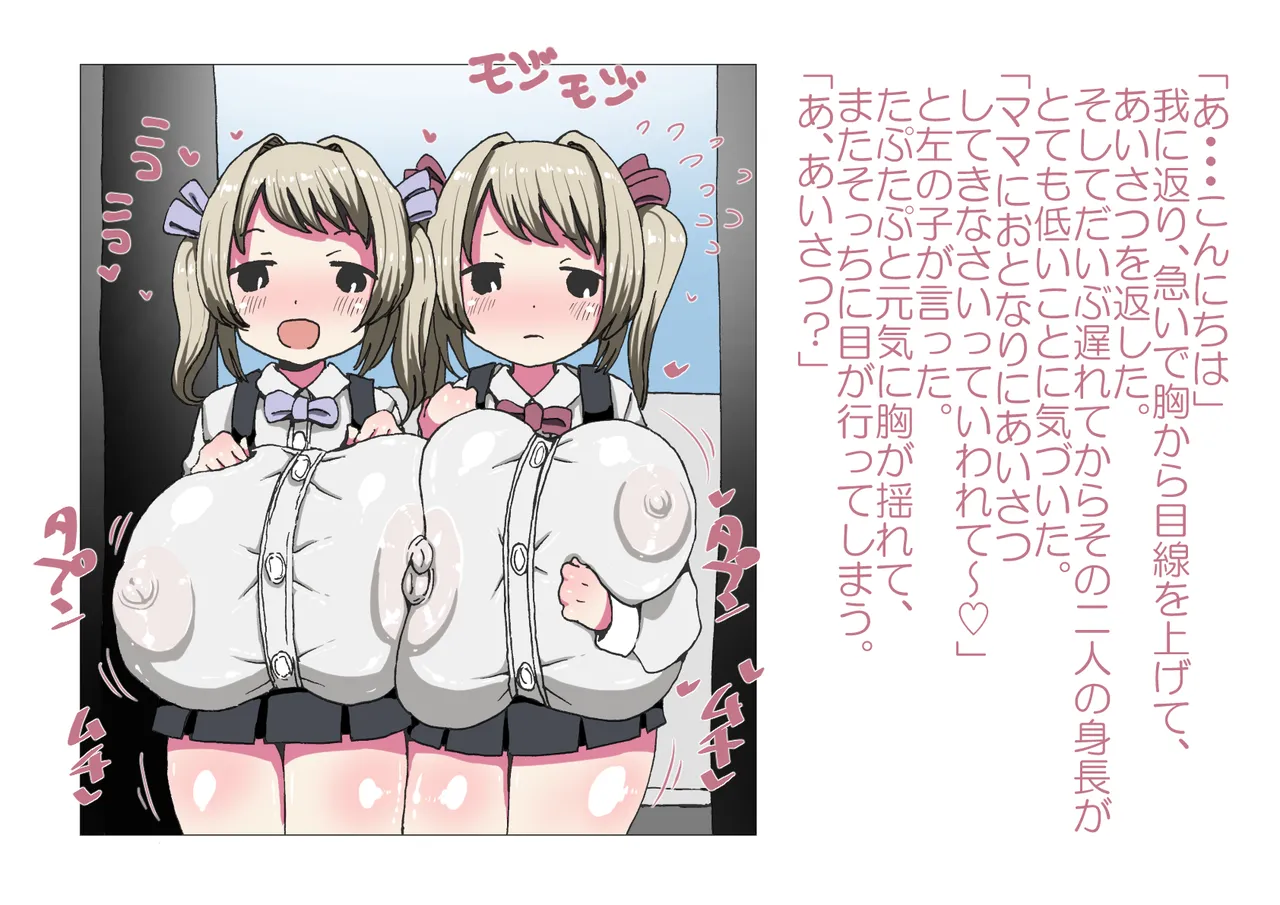 お隣さんと僕 Bildnummer 5