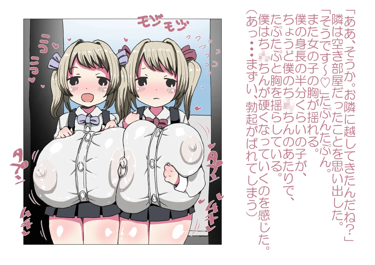 お隣さんと僕 Bildnummer 6