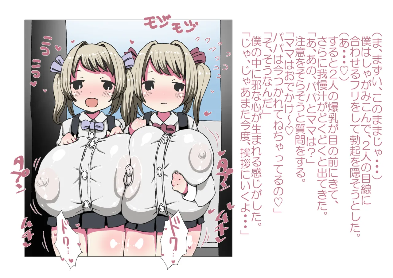 お隣さんと僕 Bildnummer 7