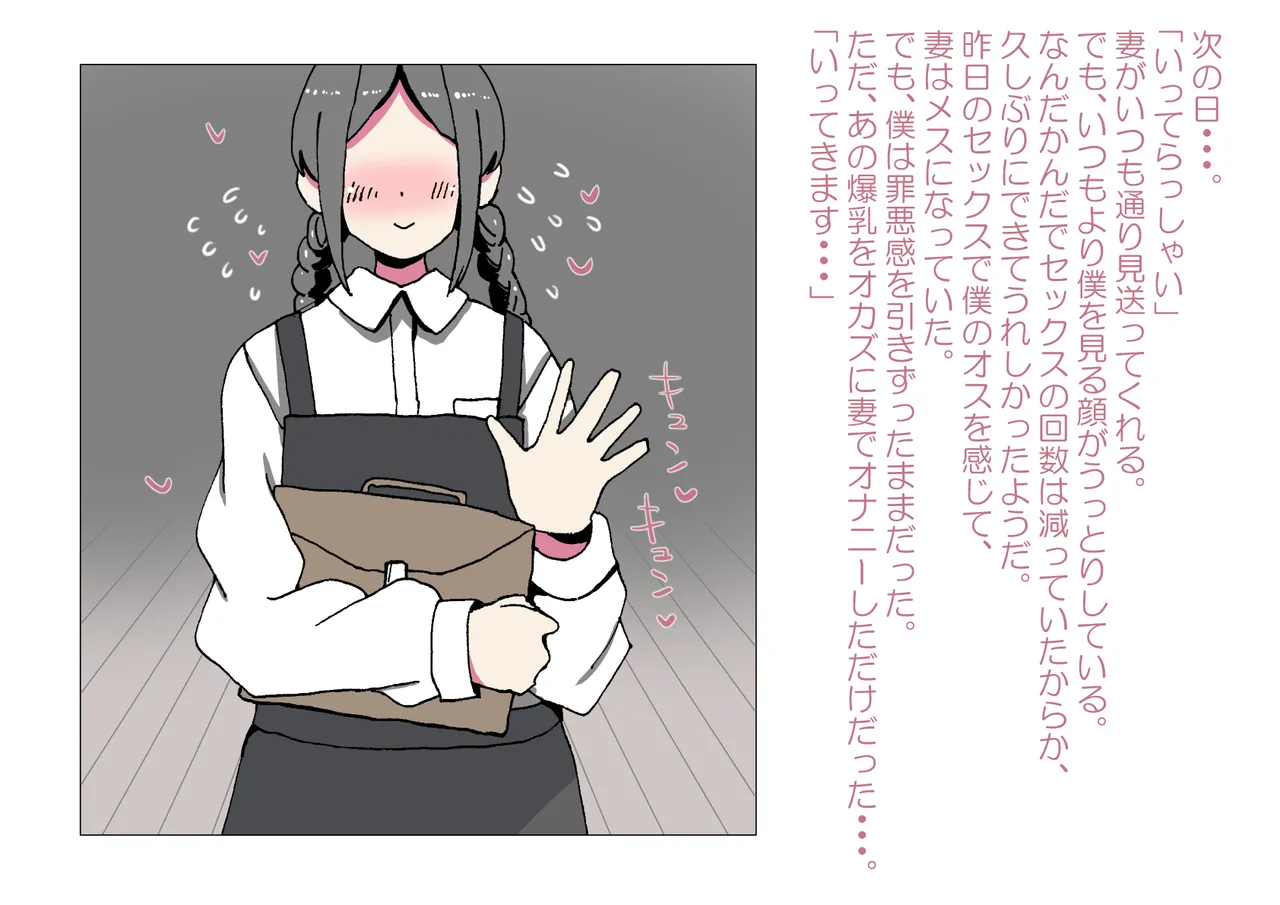 お隣さんと僕 Bildnummer 14