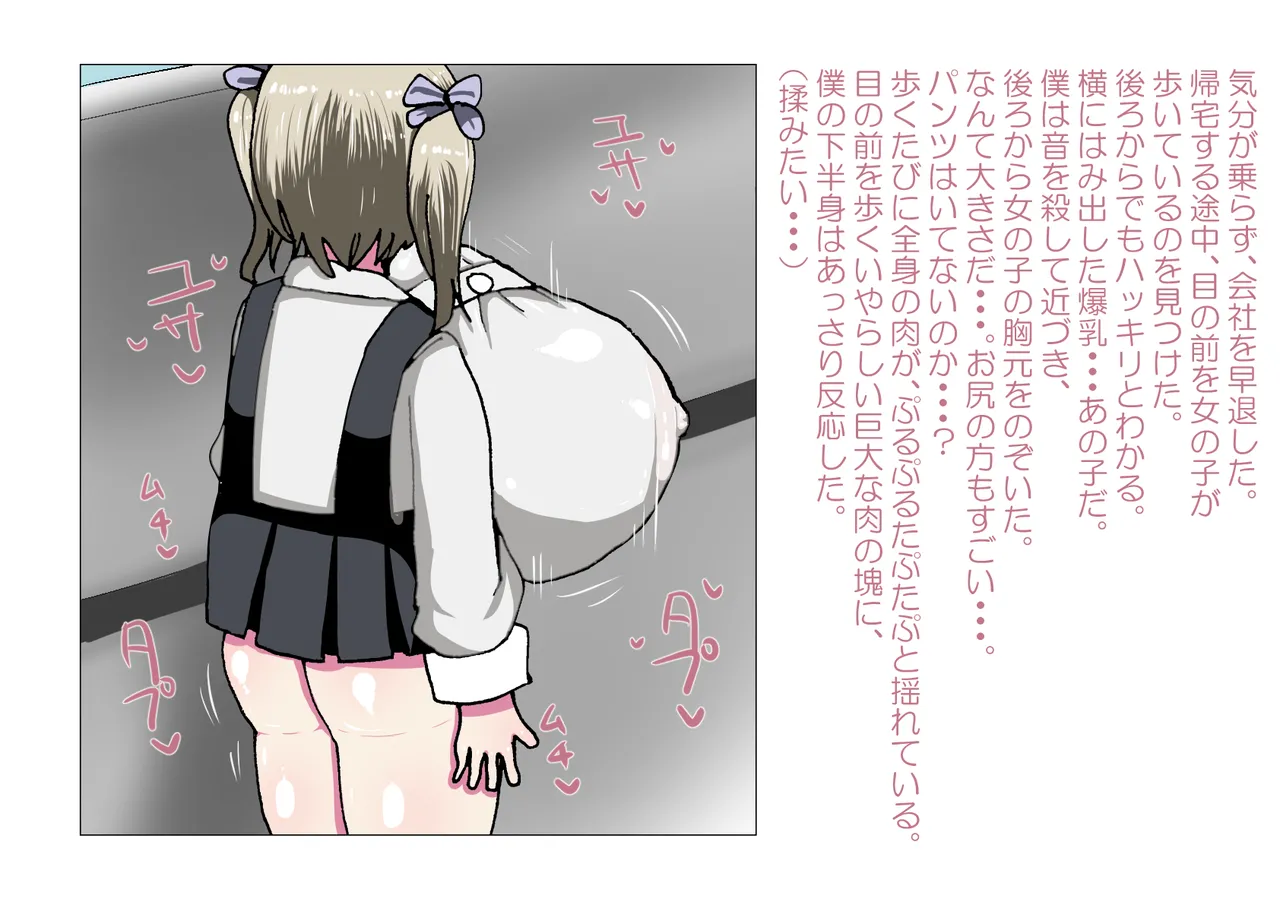 お隣さんと僕 Bildnummer 15