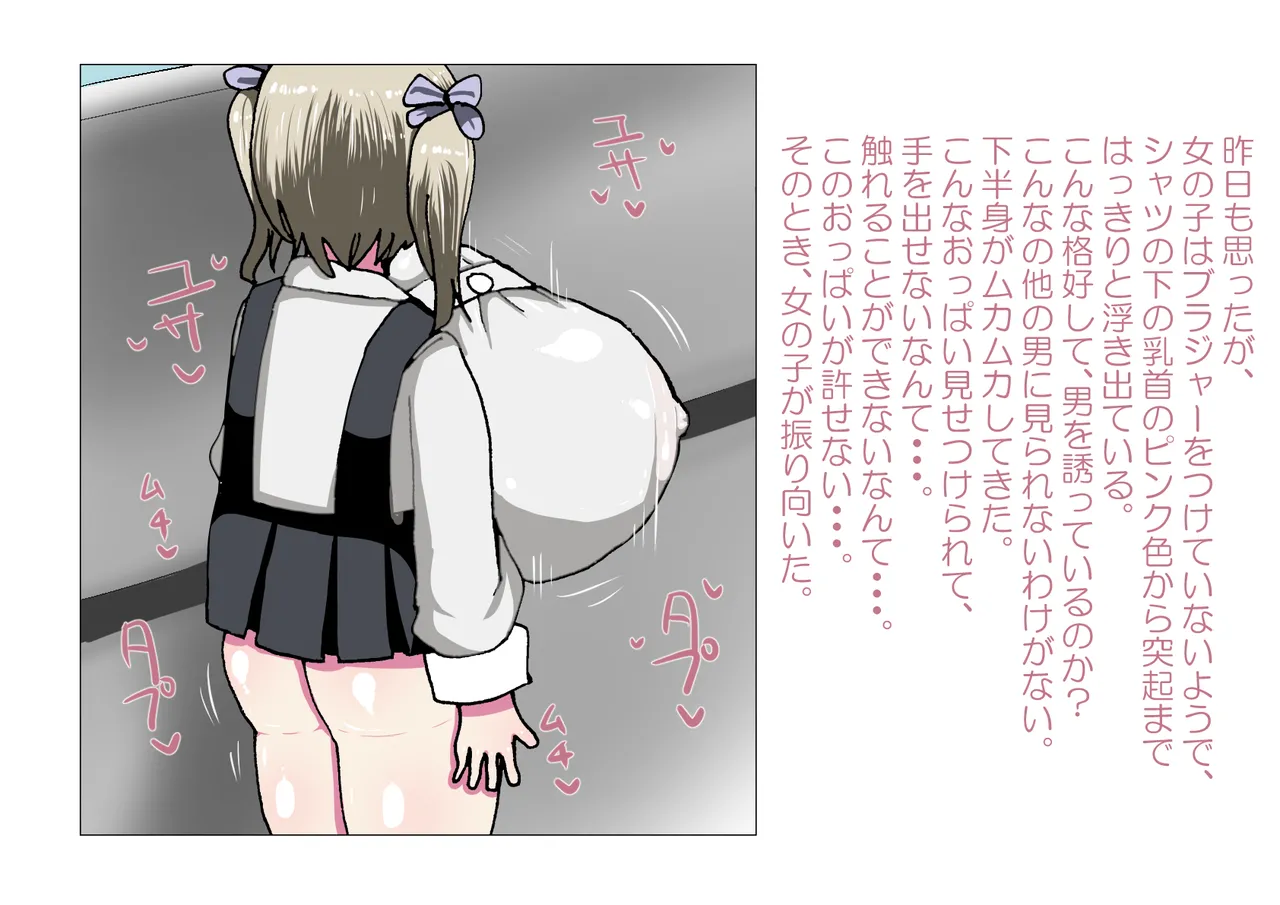 お隣さんと僕 Bildnummer 16