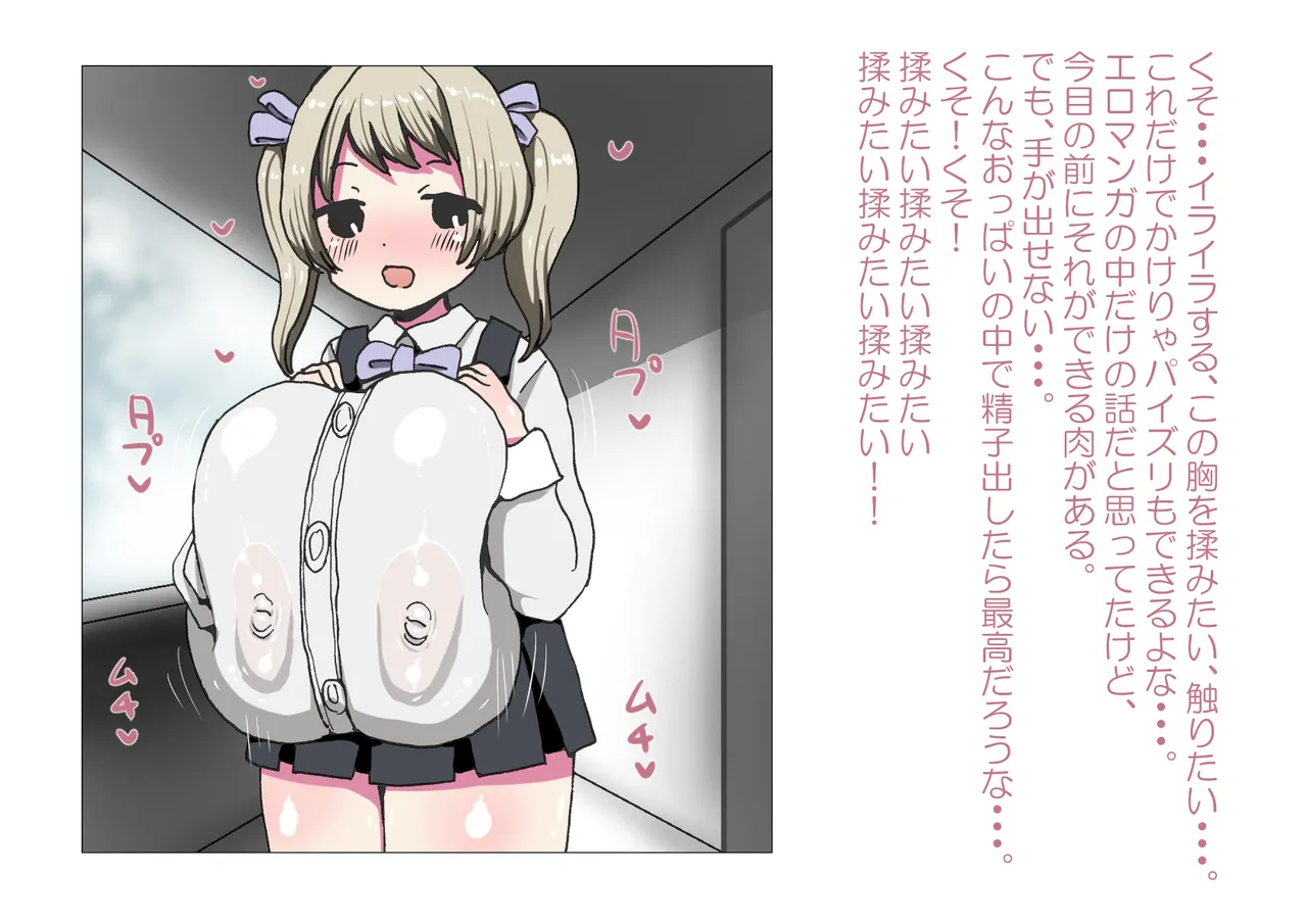 お隣さんと僕 Bildnummer 19