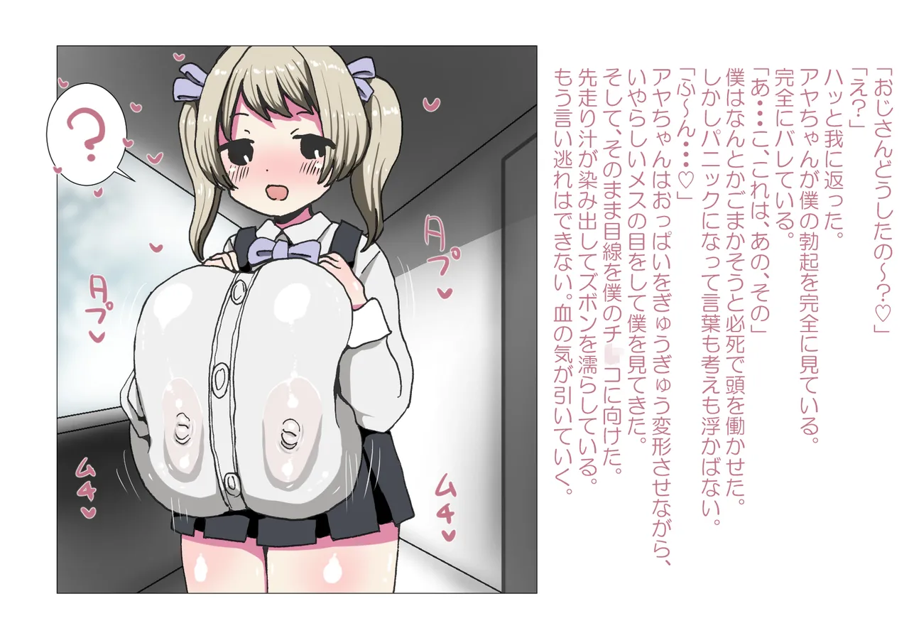 お隣さんと僕 Bildnummer 20