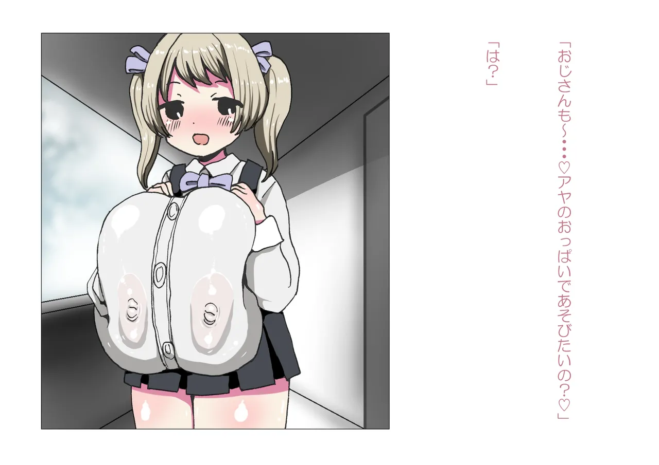 お隣さんと僕 Bildnummer 21