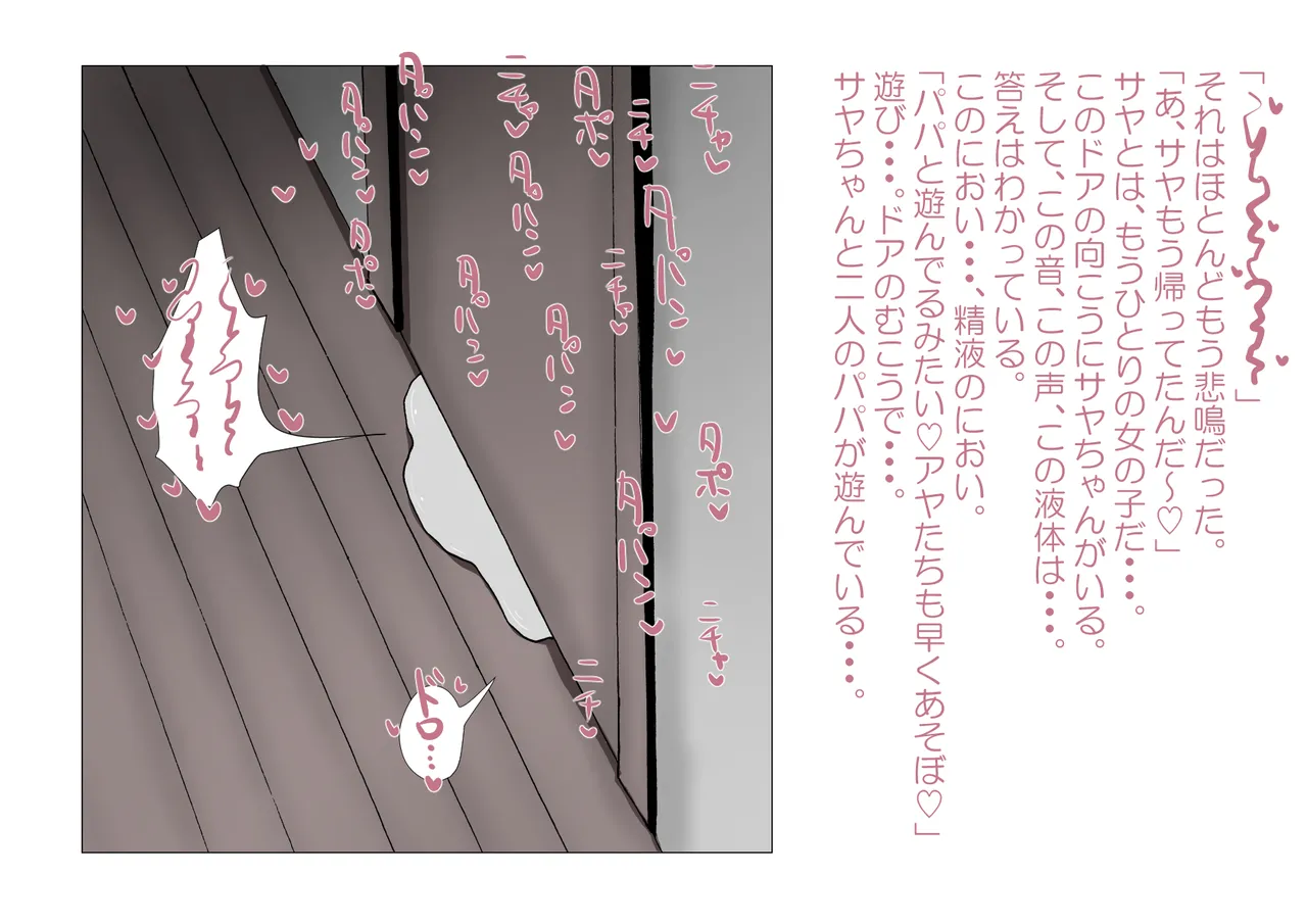 お隣さんと僕 Bildnummer 28