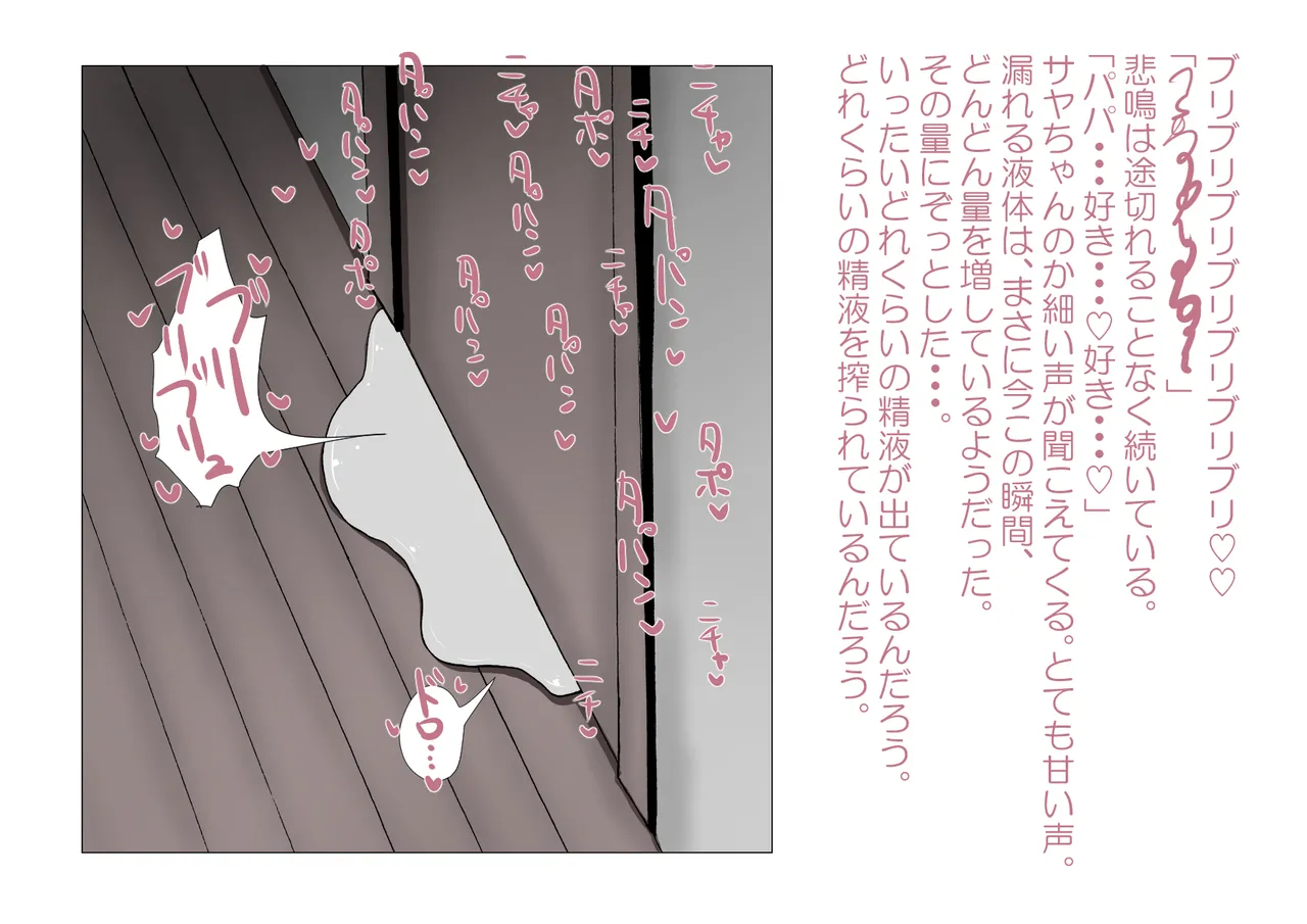 お隣さんと僕 Bildnummer 29