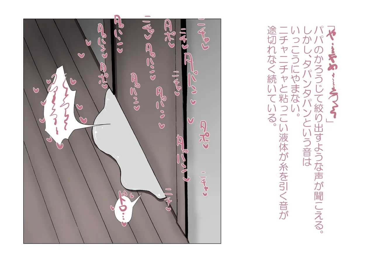 お隣さんと僕 Bildnummer 30