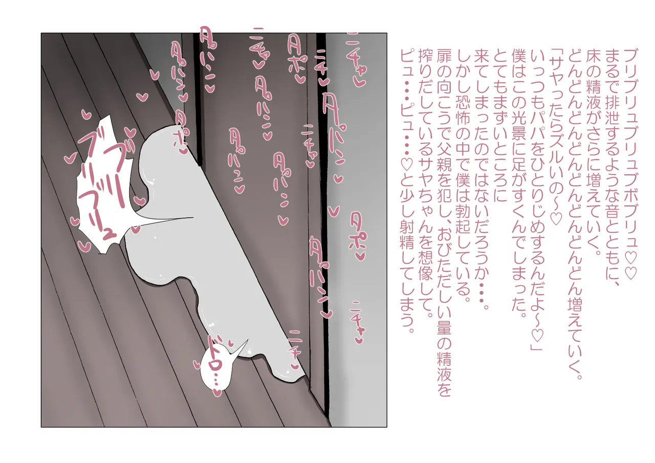 お隣さんと僕 Bildnummer 31