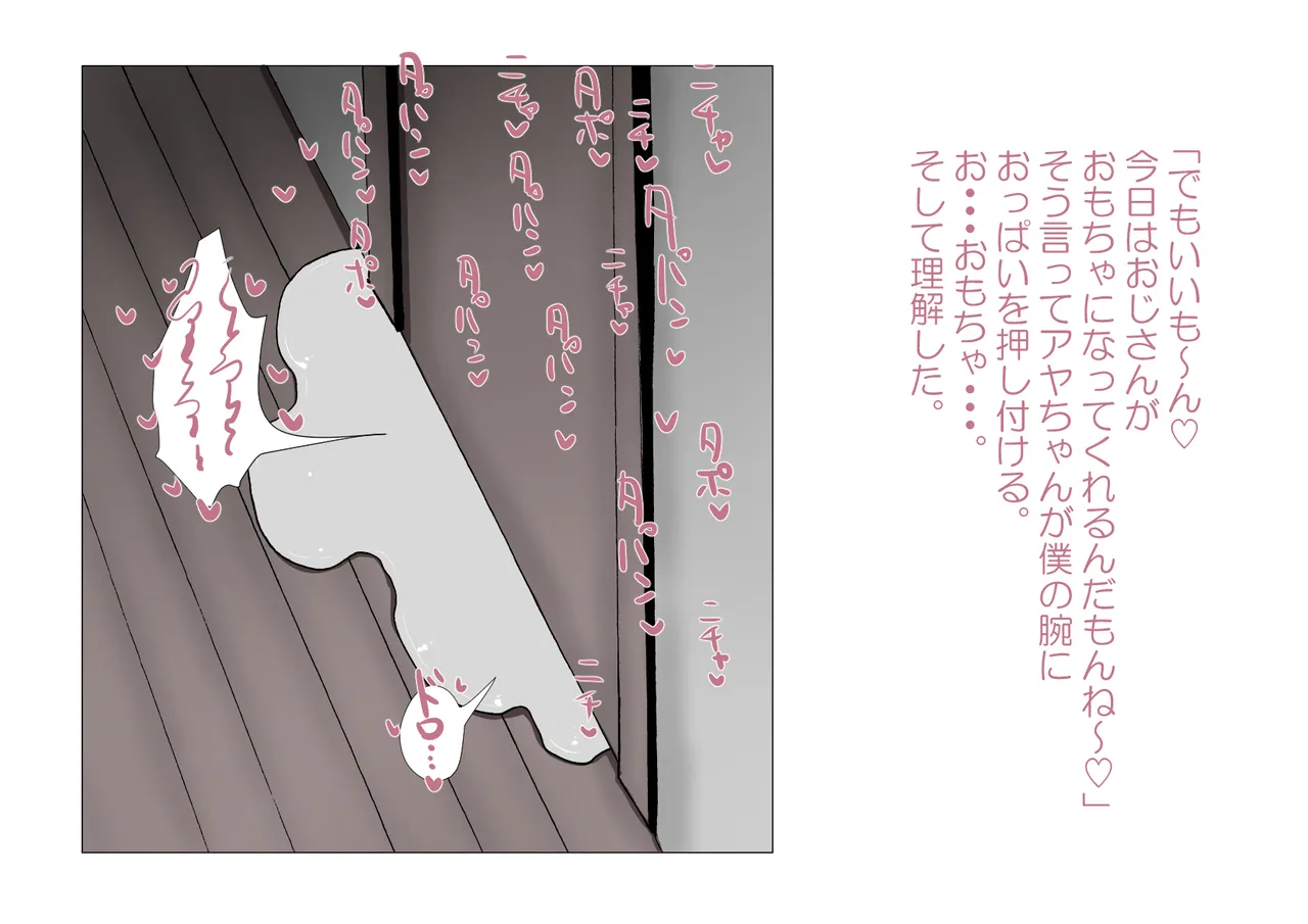 お隣さんと僕 Bildnummer 32