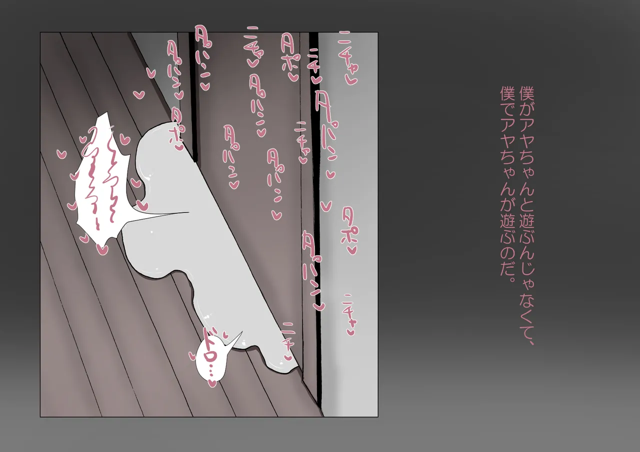 お隣さんと僕 Bildnummer 33