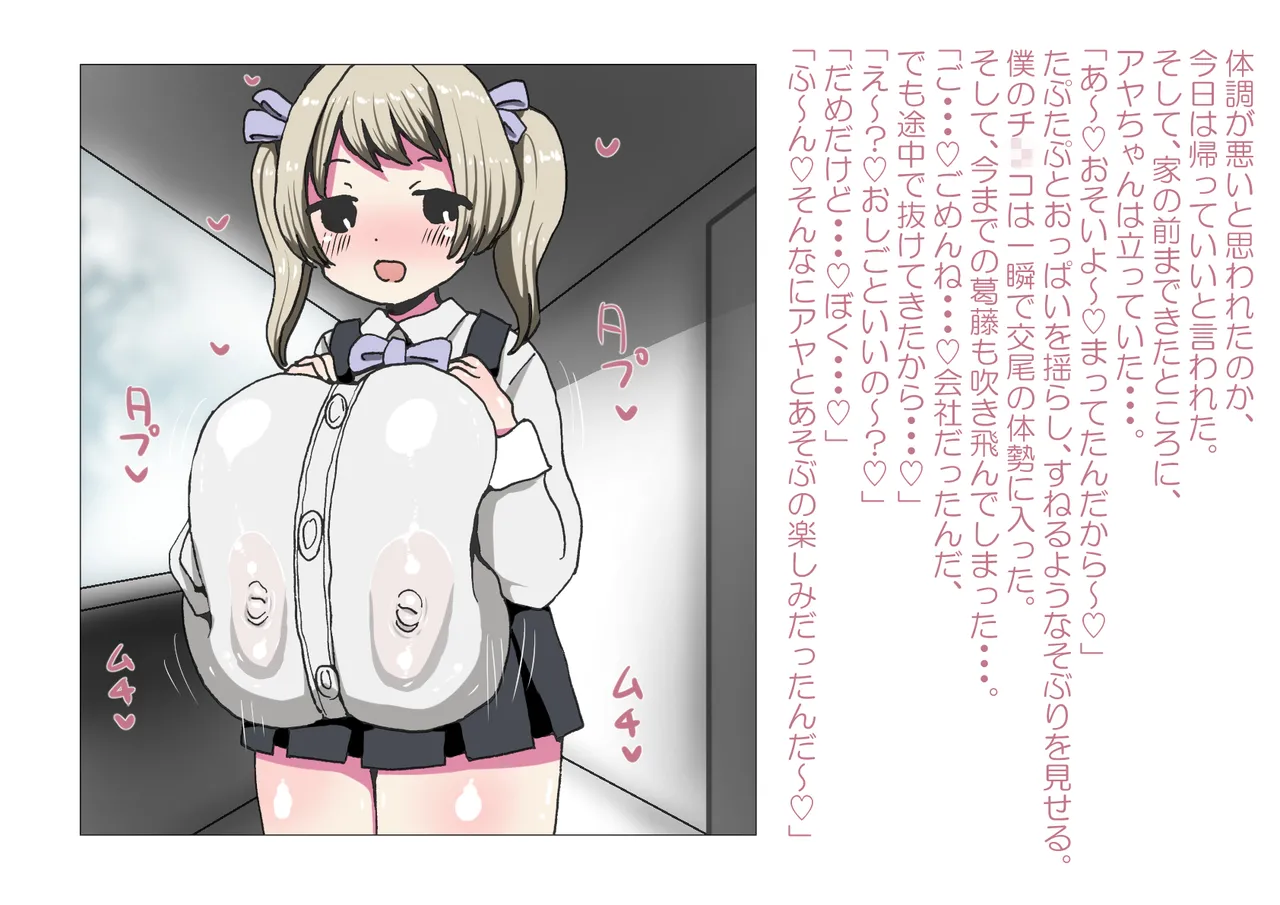 お隣さんと僕 Bildnummer 50