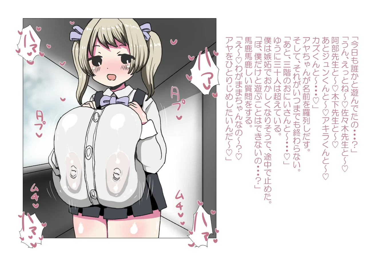 お隣さんと僕 Bildnummer 52