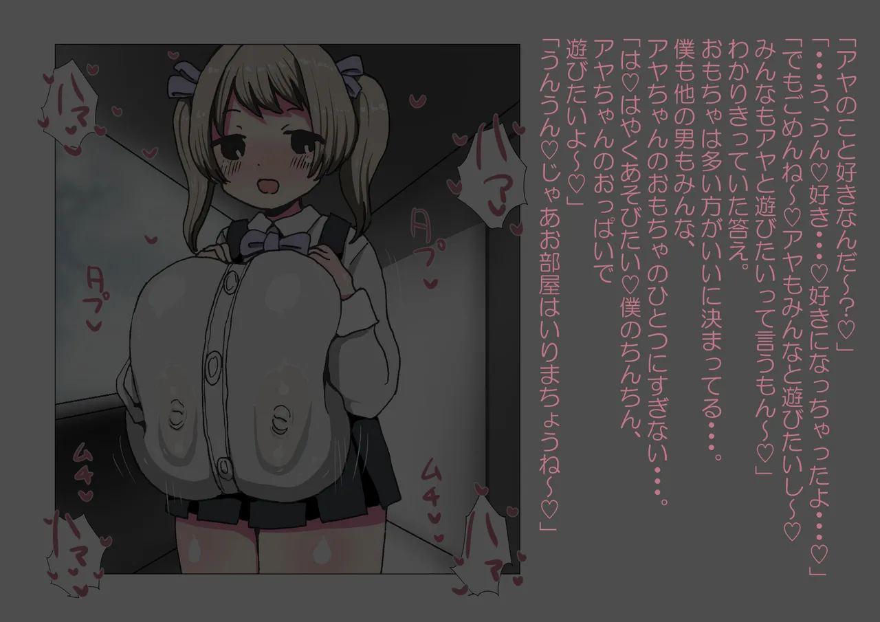 お隣さんと僕 Bildnummer 53