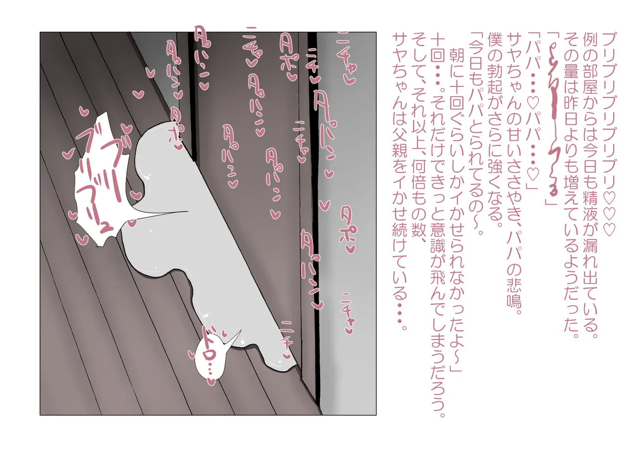 お隣さんと僕 Bildnummer 54