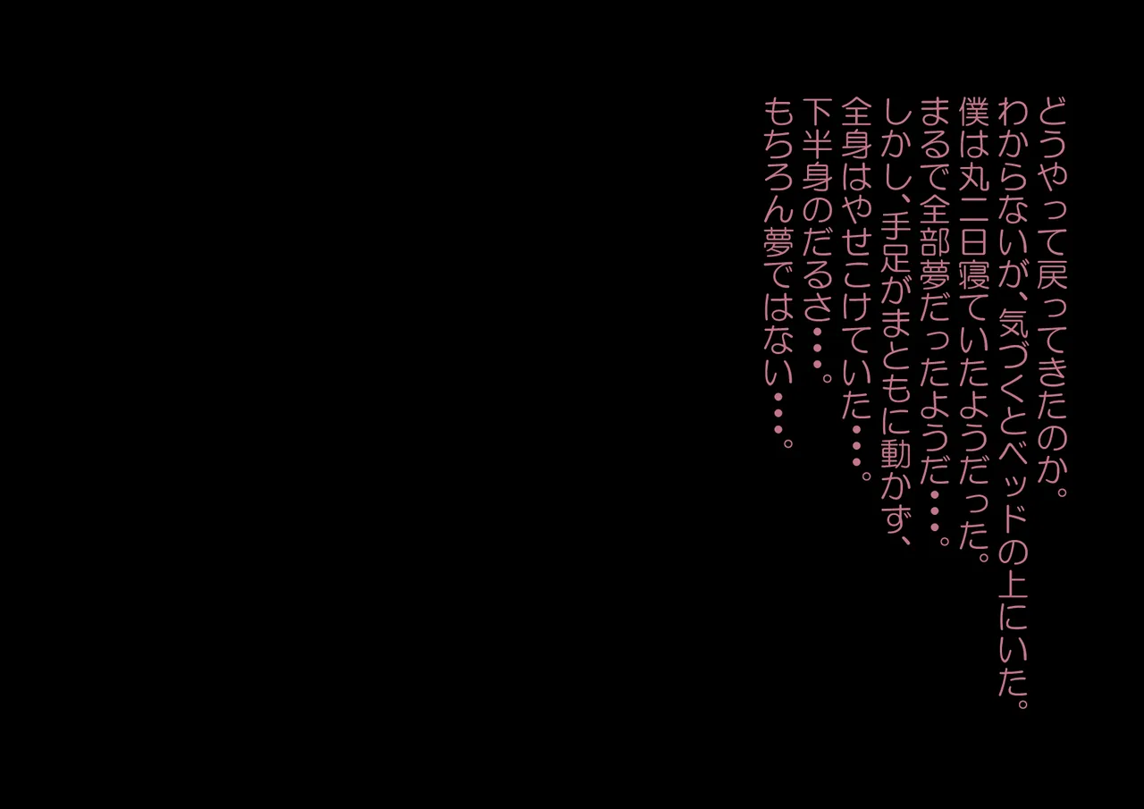 お隣さんと僕 Bildnummer 76