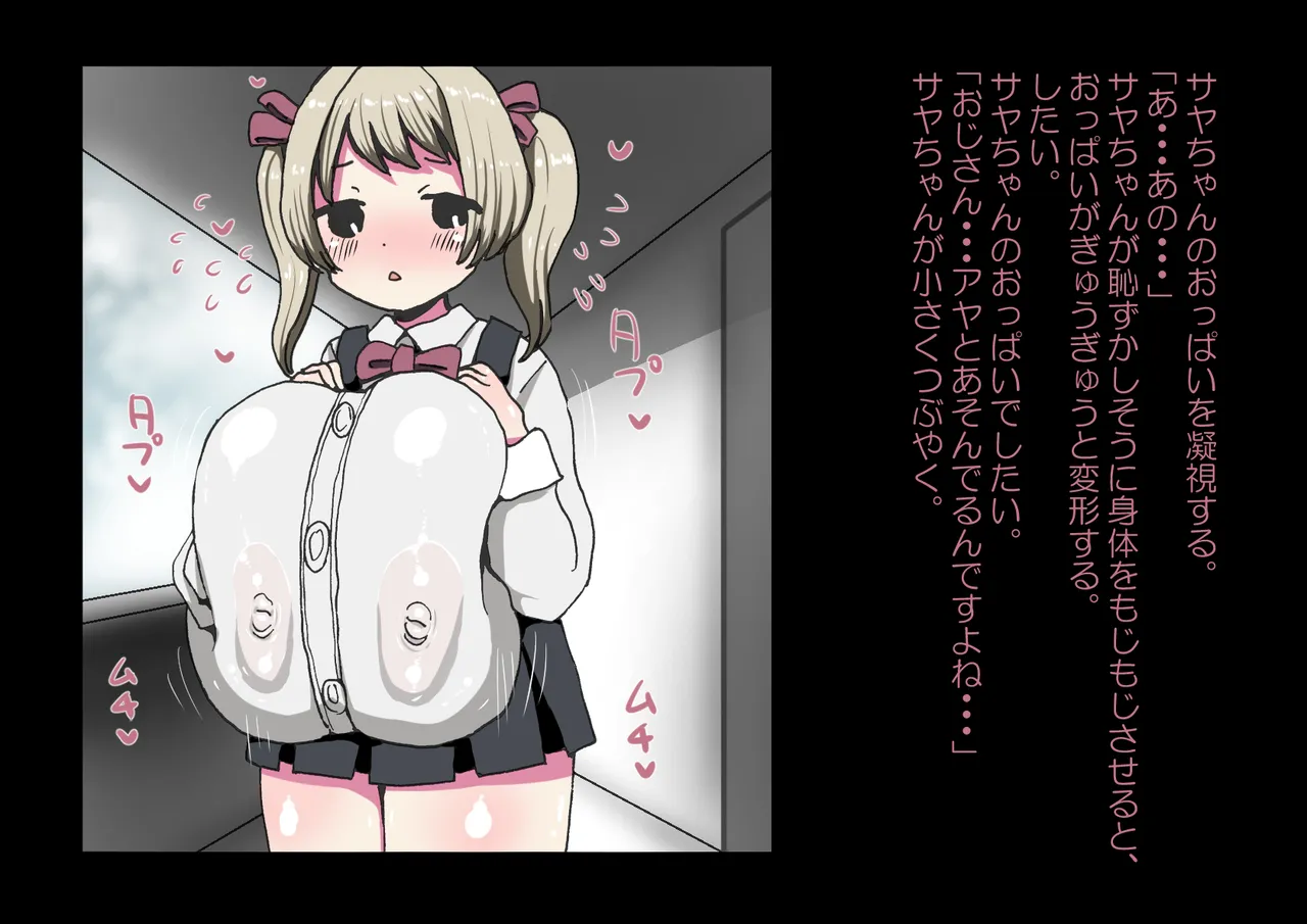 お隣さんと僕 Bildnummer 84