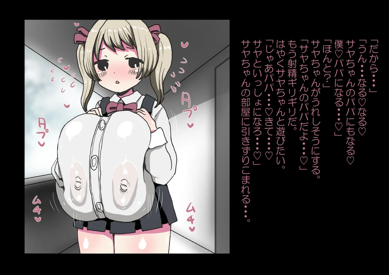 お隣さんと僕 Bildnummer 86