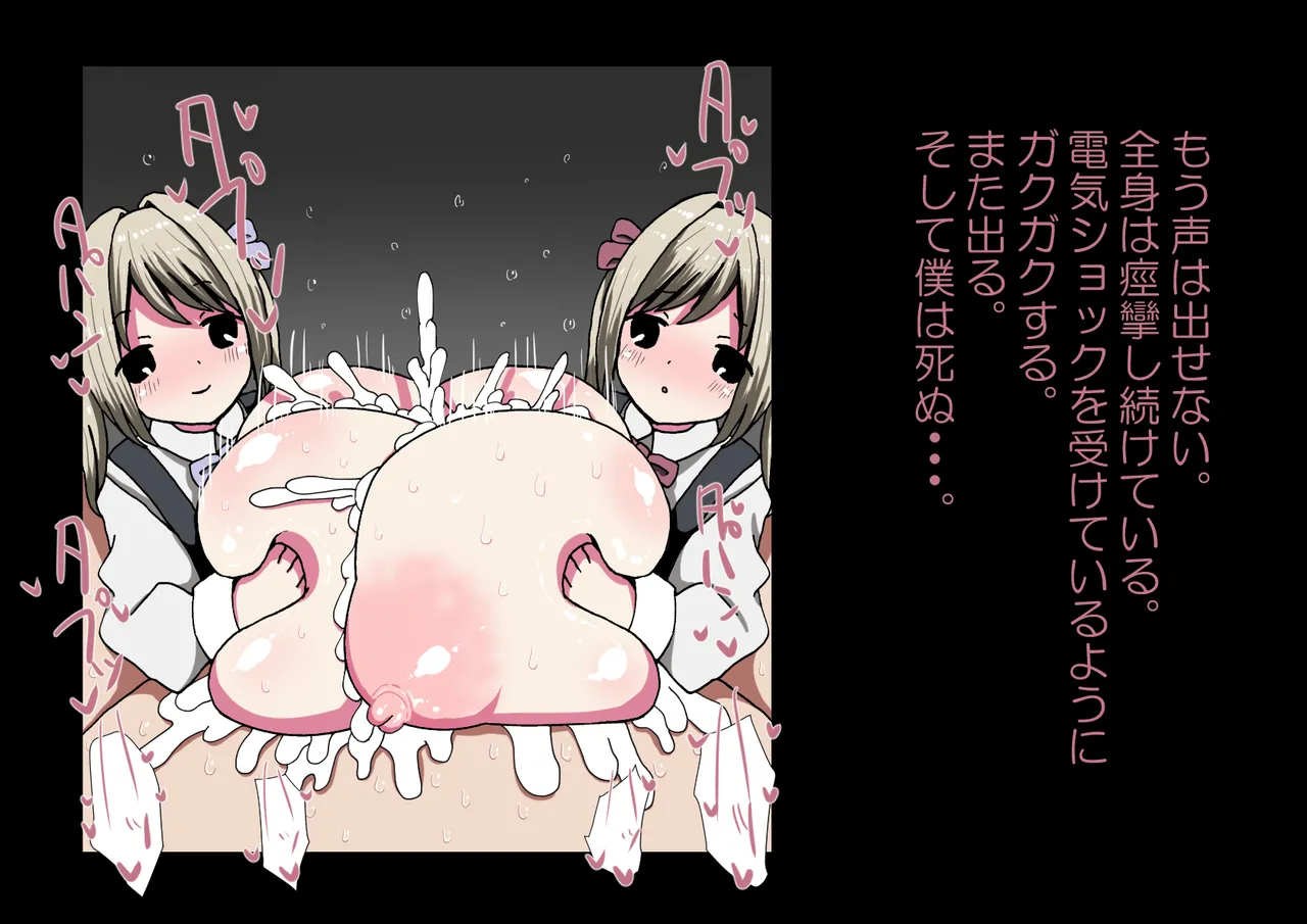 お隣さんと僕 Bildnummer 99