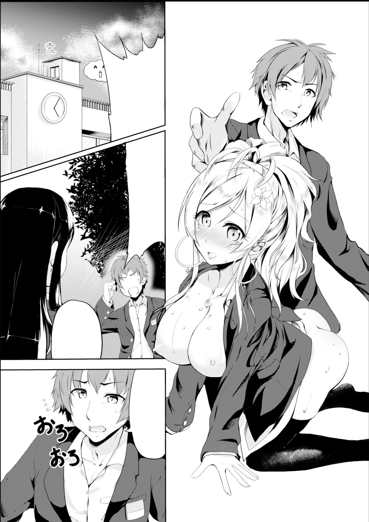 [TSF no F (Hyouga.)] Gal-iro ni Somaru [Textless] [Digital] 画像番号 1