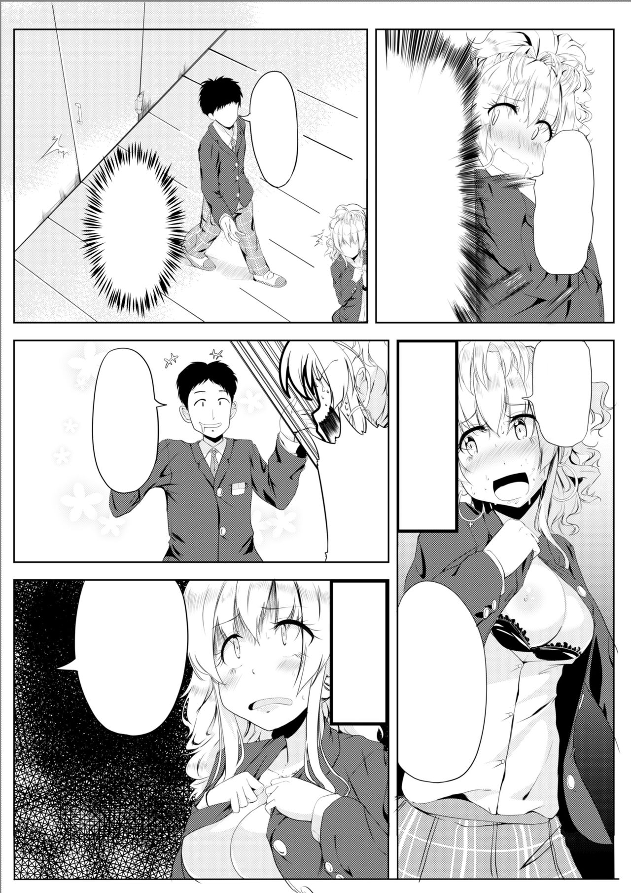 [TSF no F (Hyouga.)] Gal-iro ni Somaru [Textless] [Digital] 画像番号 10