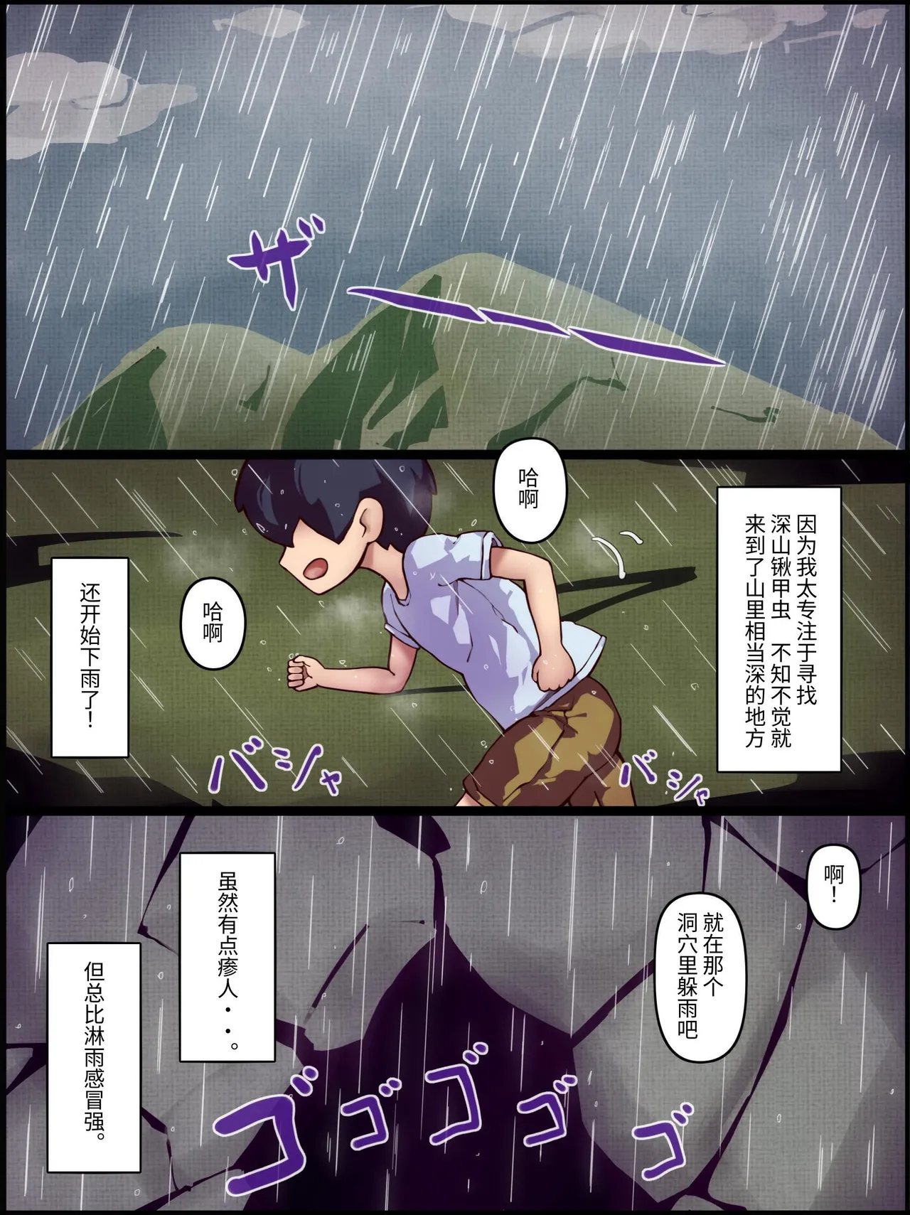 吸精生物ヒルーナ-異形のメスと合体共生交尾生活- 이미지 번호 1