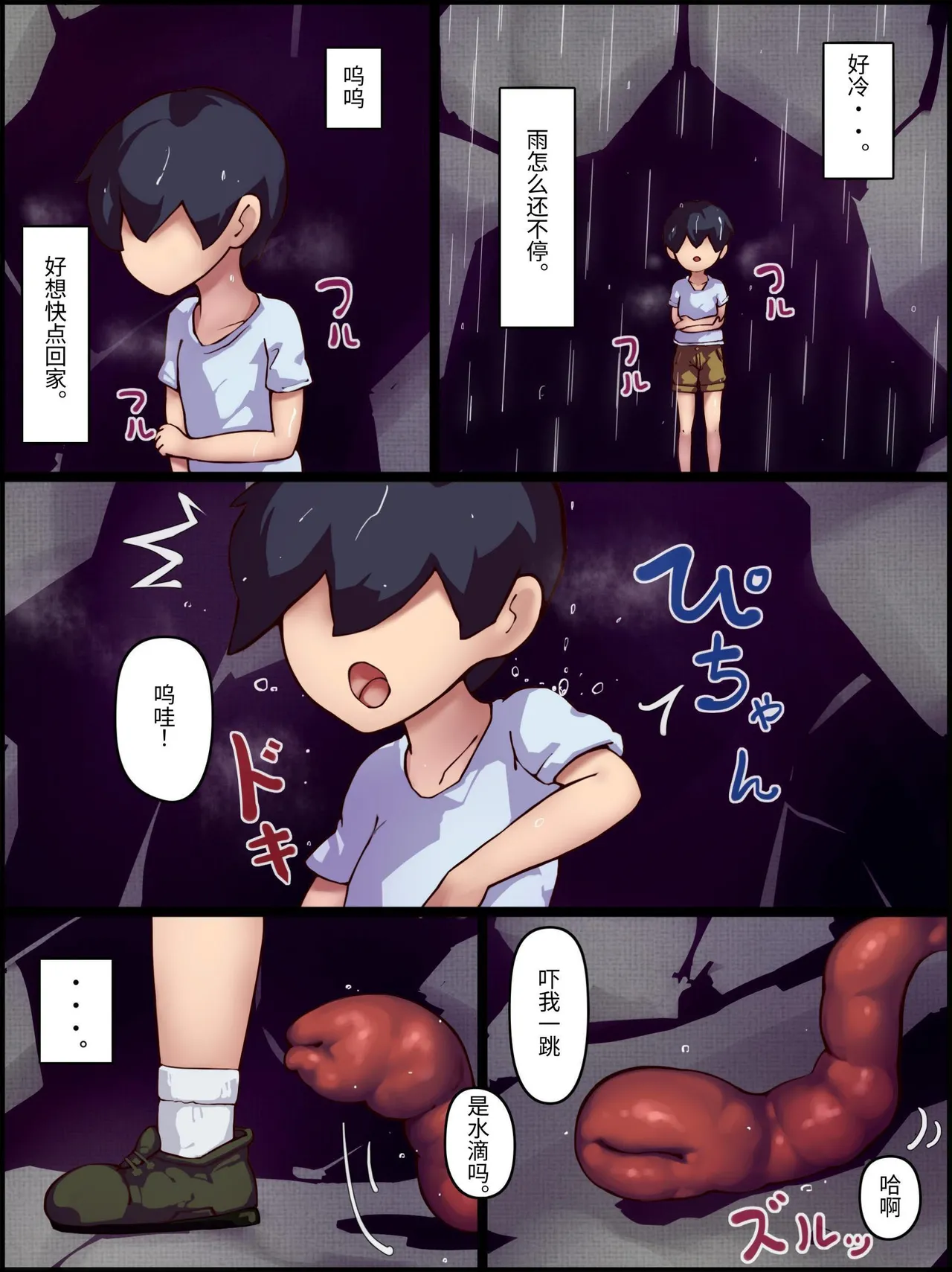 吸精生物ヒルーナ-異形のメスと合体共生交尾生活- 이미지 번호 2