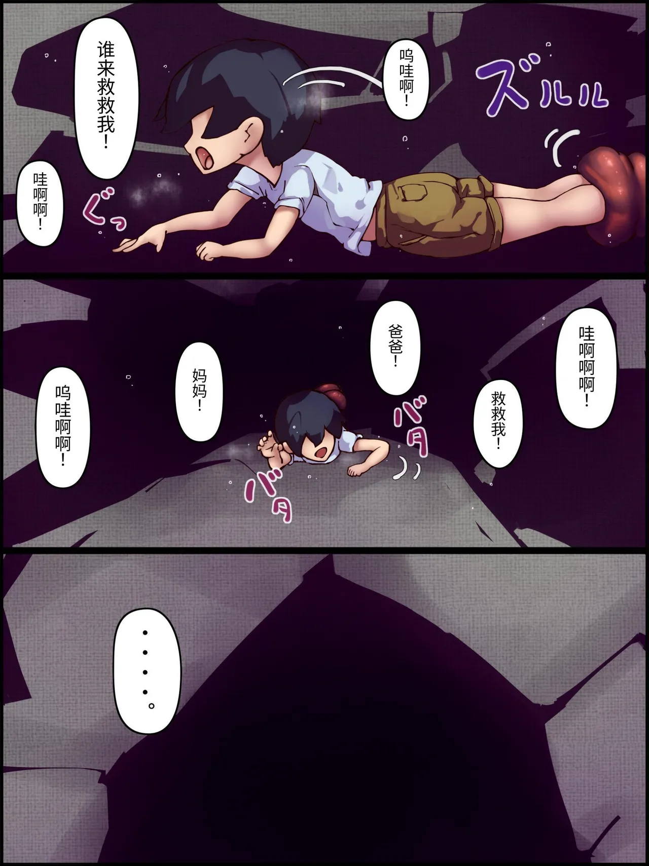 吸精生物ヒルーナ-異形のメスと合体共生交尾生活- 이미지 번호 4