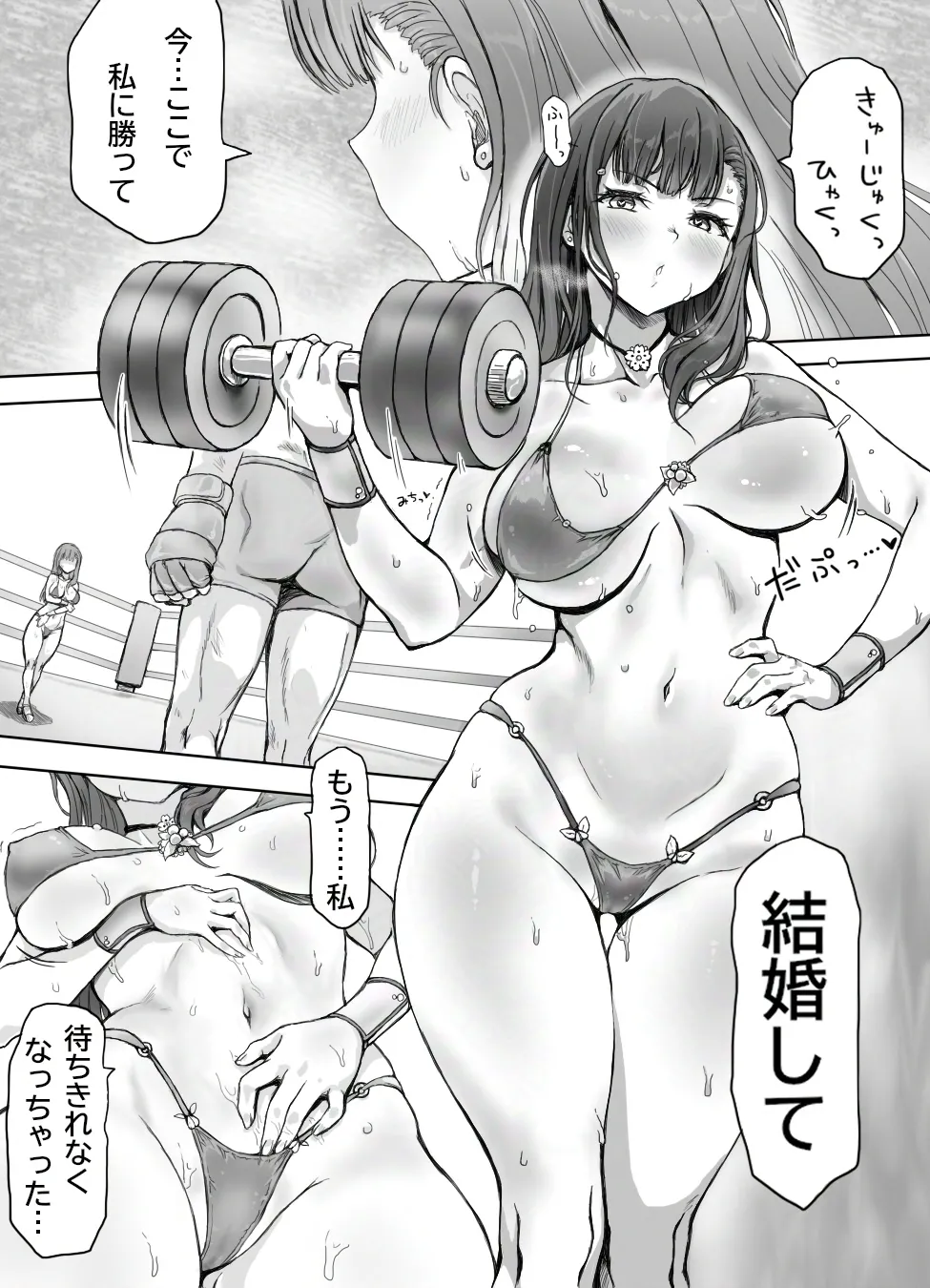 [みつのほ] あの時の約束を果たせぬまま無理やり襲われる日 image number 27