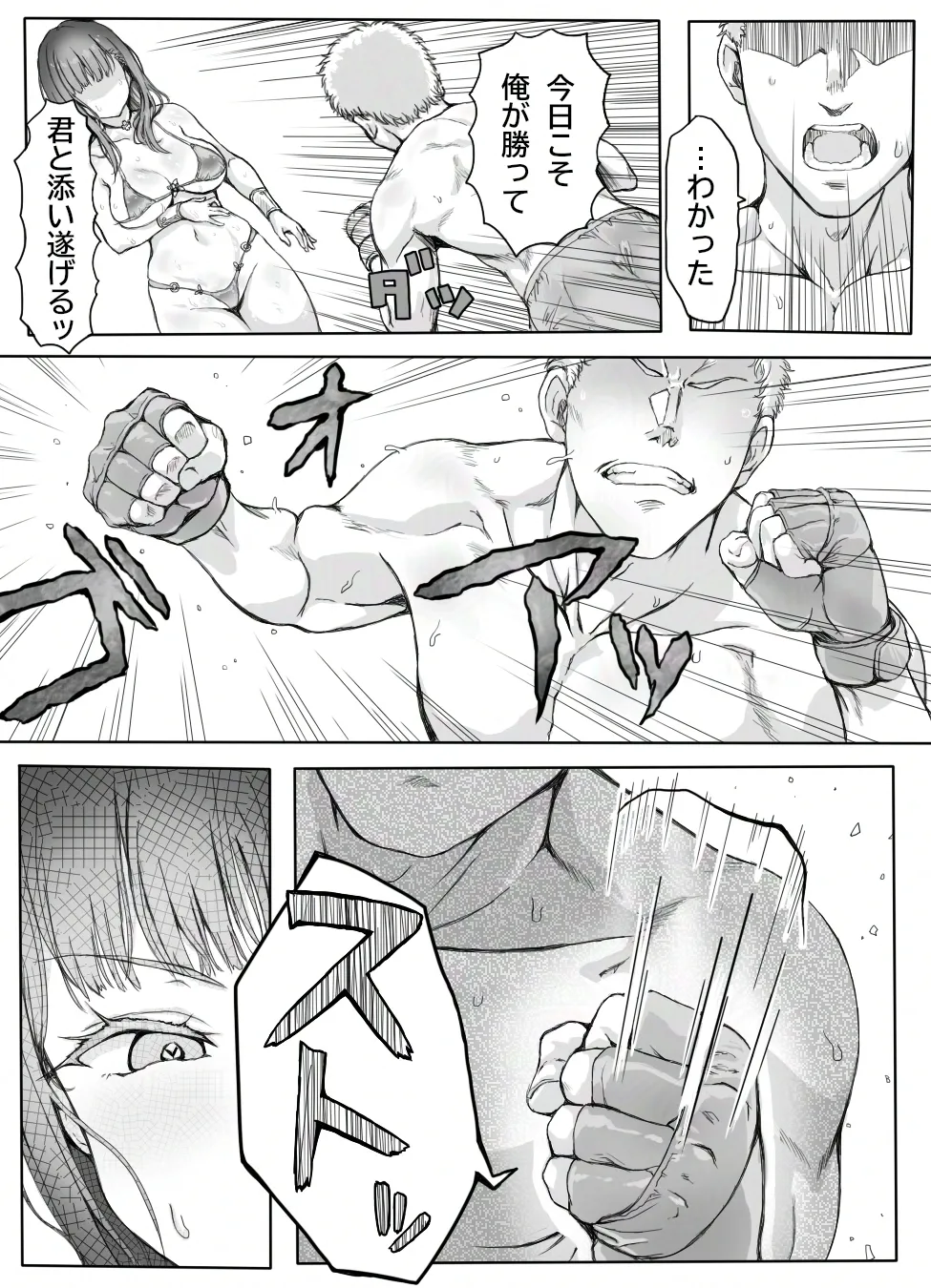 [みつのほ] あの時の約束を果たせぬまま無理やり襲われる日 image number 28