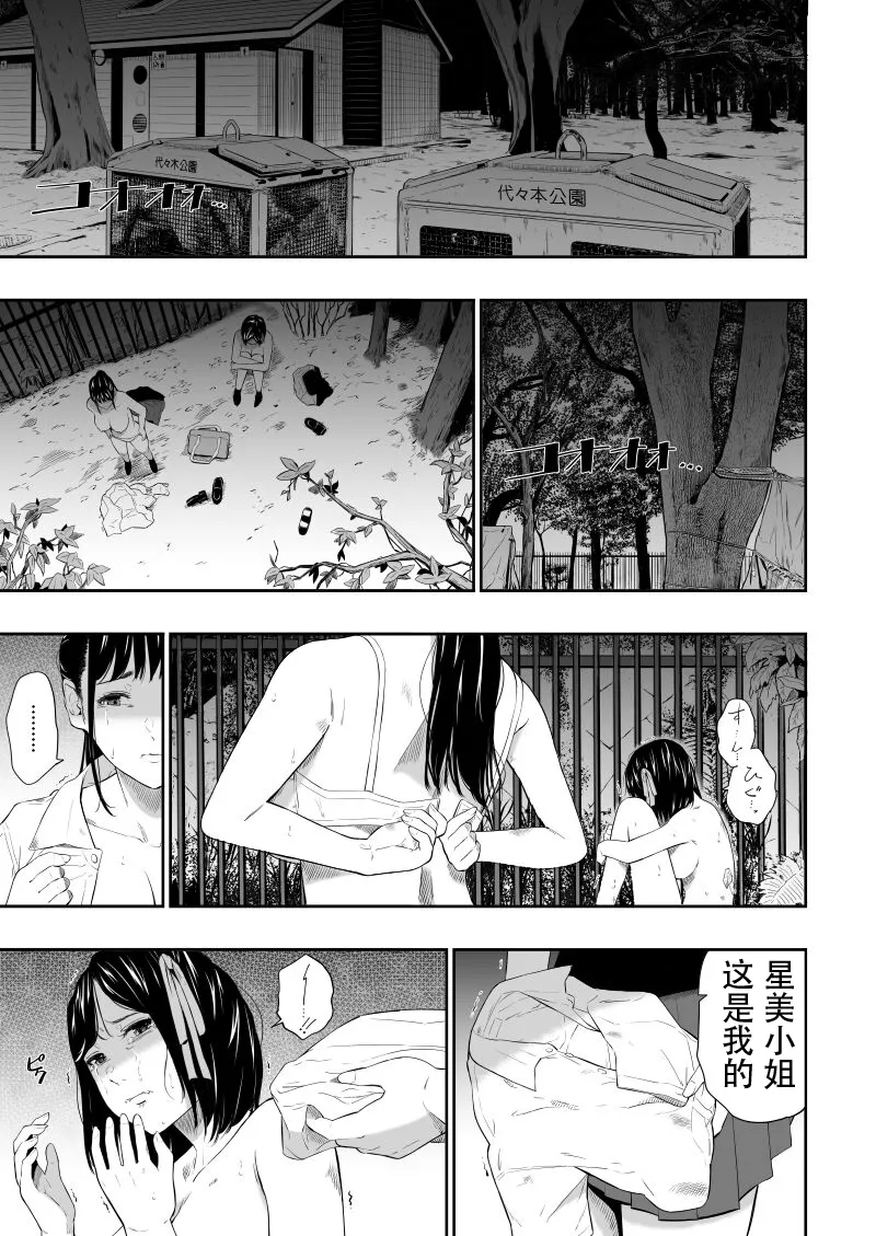 [Hissatsuwaza (Hissatsukun)] Homeless Mura - homelessness village IV [Chinese] [SEXJK个人汉化] [Digital] 图片编号 5