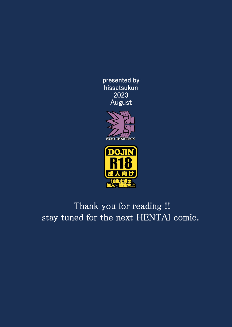 [Hissatsuwaza (Hissatsukun)] Homeless Mura - homelessness village IV [Chinese] [SEXJK个人汉化] [Digital] 图片编号 35