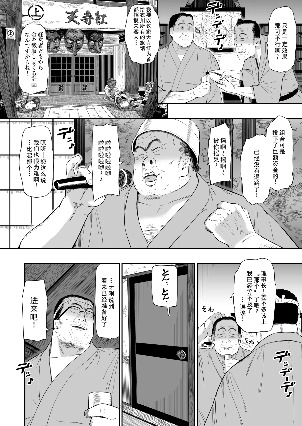 [Hissatsuwaza (Hissatsukun)] Onsen Ryokan III [Chinese] [SEXJK个人汉化] [Digital] 图片编号 5