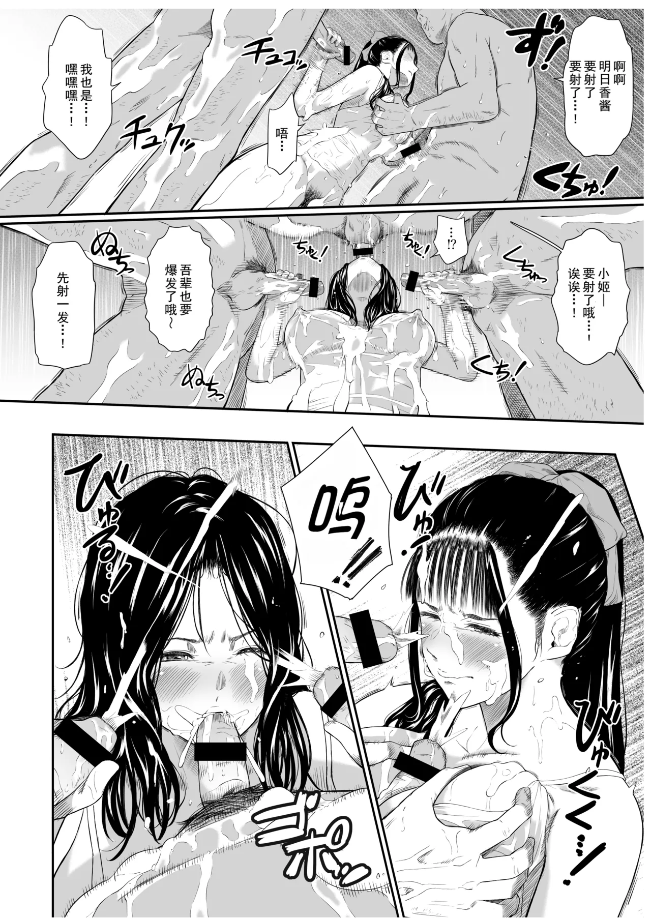 [Hissatsuwaza (Hissatsukun)] Onsen Ryokan III [Chinese] [SEXJK个人汉化] [Digital] 图片编号 21