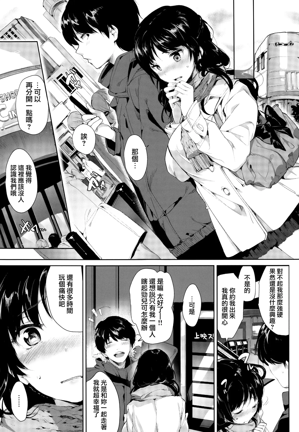 [Souji Hougu] I love you. no Tsutaekata (COMIC-X-EROS #25) [Chinese] [空気系☆漢化] [Decensored] Bildnummer 11