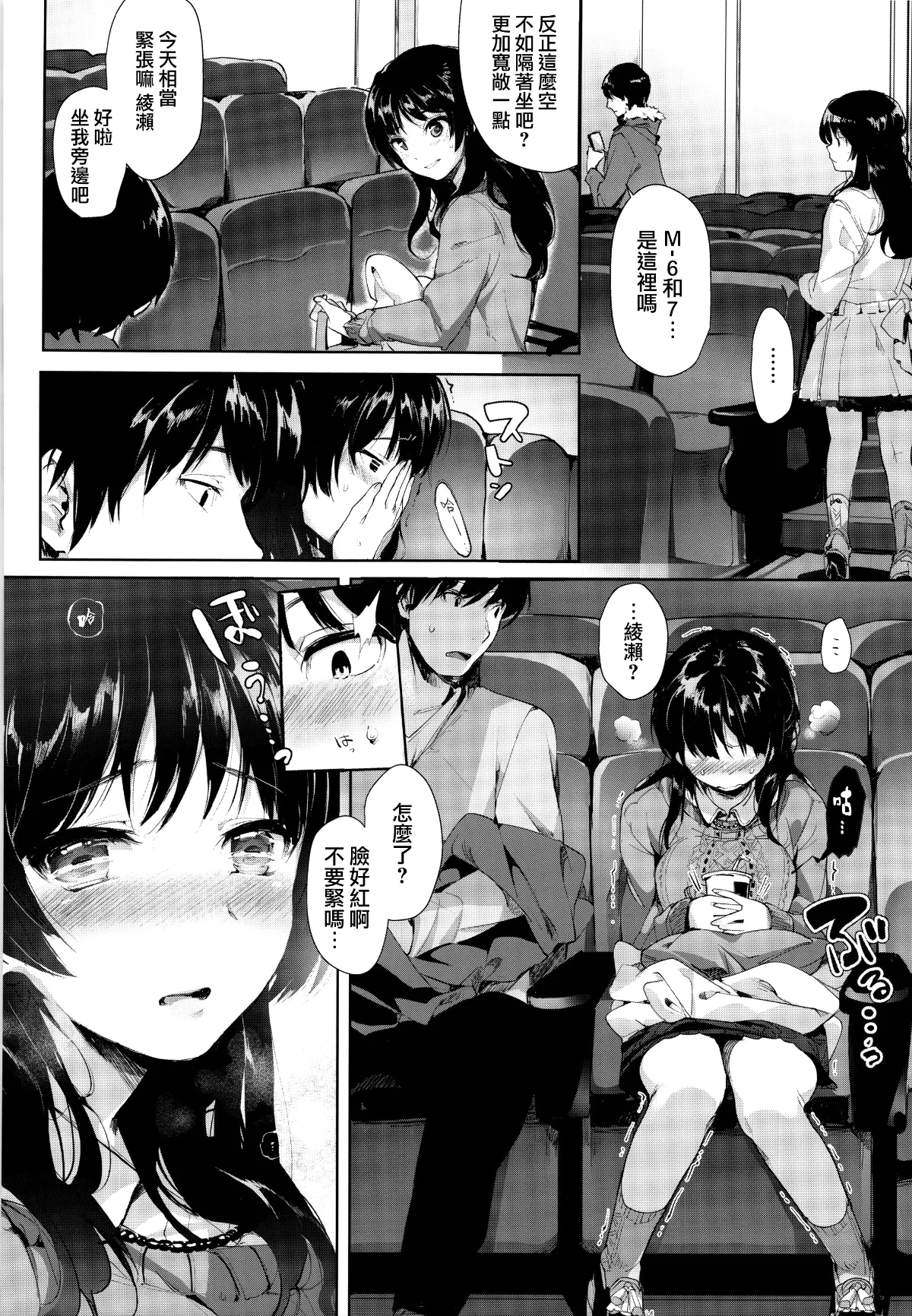 [Souji Hougu] I love you. no Tsutaekata (COMIC-X-EROS #25) [Chinese] [空気系☆漢化] [Decensored] Bildnummer 12