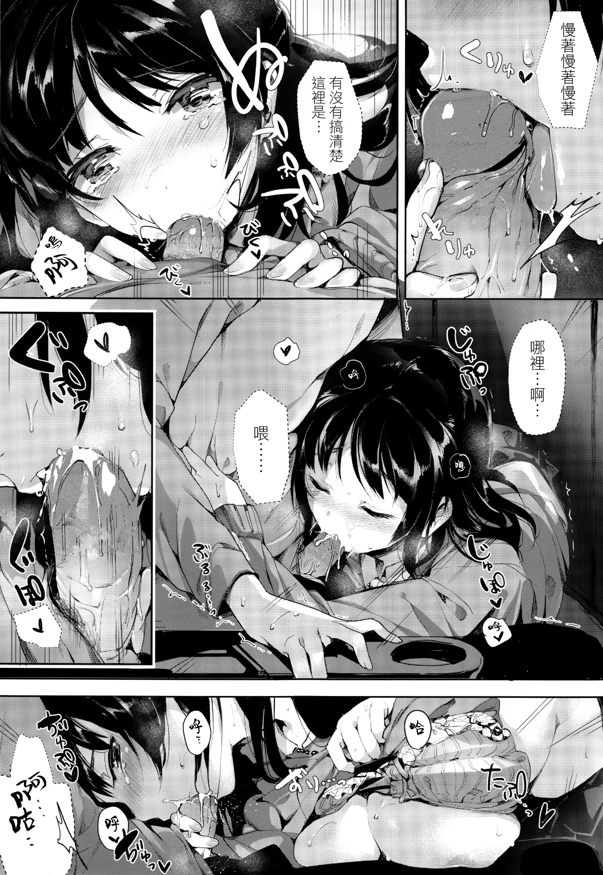 [Souji Hougu] I love you. no Tsutaekata (COMIC-X-EROS #25) [Chinese] [空気系☆漢化] [Decensored] Bildnummer 15