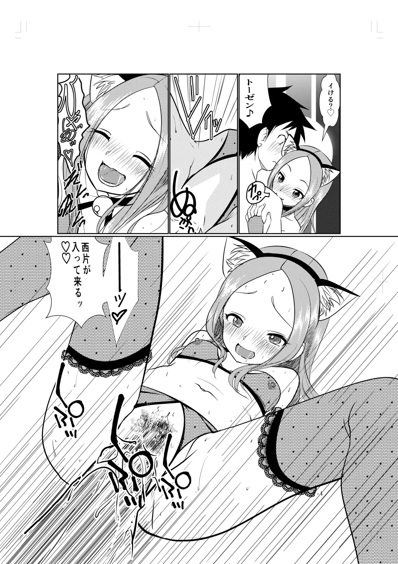 [Dejavu (Kazuna Kei)] LoveHo Jouzu no Mada Takagi-san (Karakai Jouzu no Takagi-san) [Digital] 画像番号 10