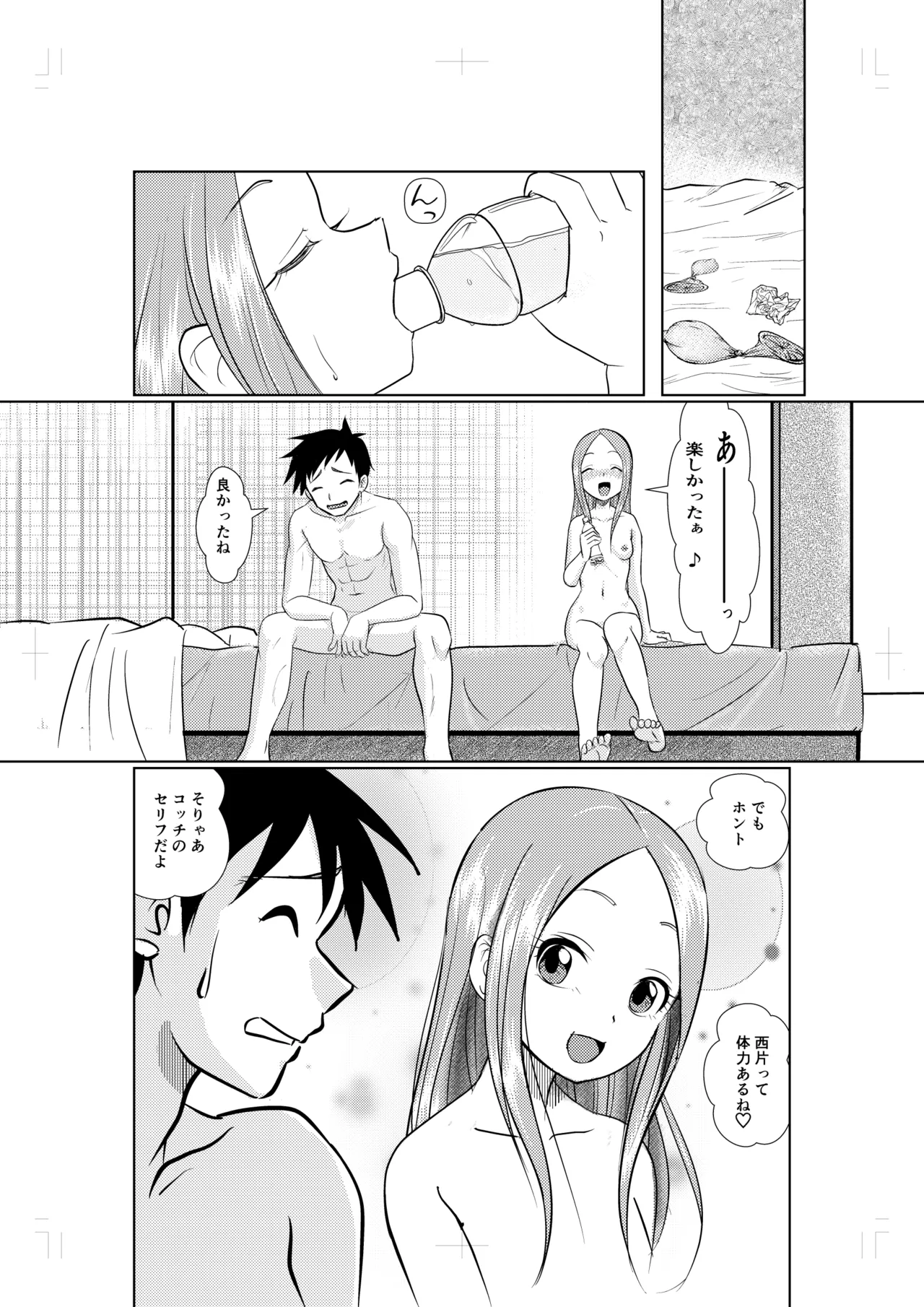 [Dejavu (Kazuna Kei)] LoveHo Jouzu no Mada Takagi-san (Karakai Jouzu no Takagi-san) [Digital] 画像番号 18