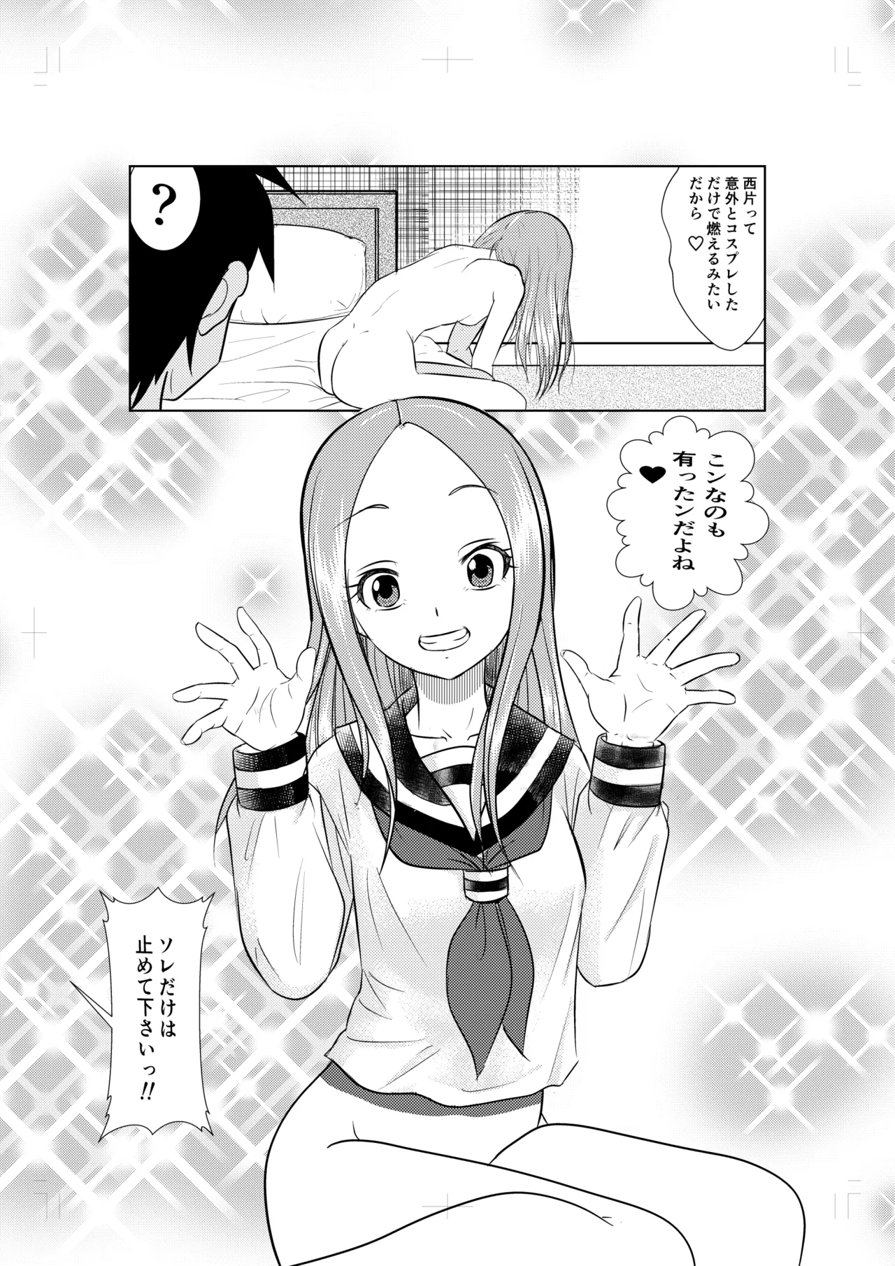 [Dejavu (Kazuna Kei)] LoveHo Jouzu no Mada Takagi-san (Karakai Jouzu no Takagi-san) [Digital] 画像番号 19