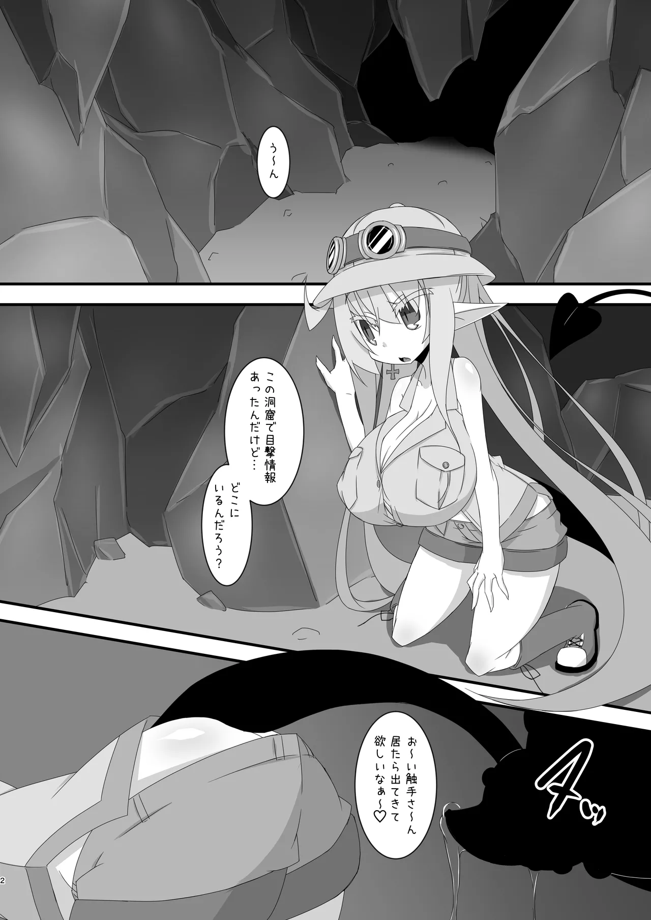 [Ten+Aku (MiU)] Chiru Communication 4 (オリジナル) [DL版] imagen número 5