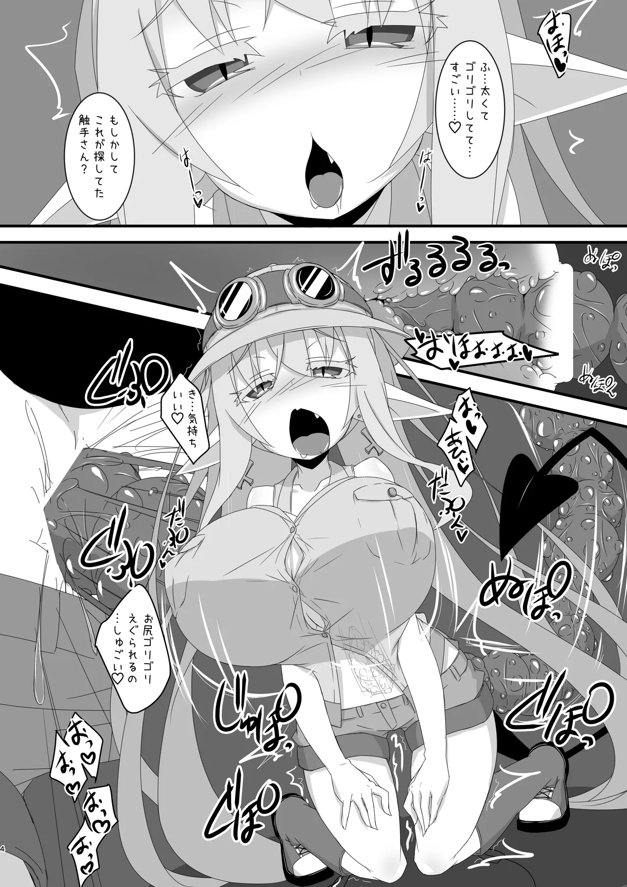 [Ten+Aku (MiU)] Chiru Communication 4 (オリジナル) [DL版] imagen número 7