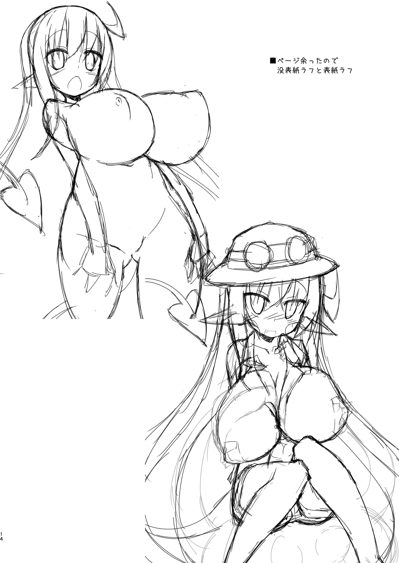 [Ten+Aku (MiU)] Chiru Communication 4 (オリジナル) [DL版] imagen número 17