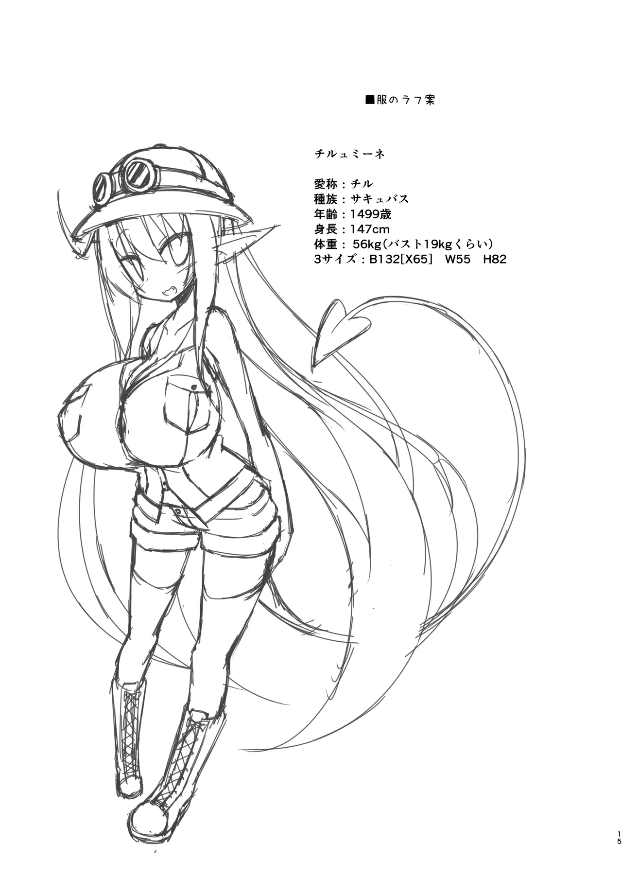 [Ten+Aku (MiU)] Chiru Communication 4 (オリジナル) [DL版] imagen número 18