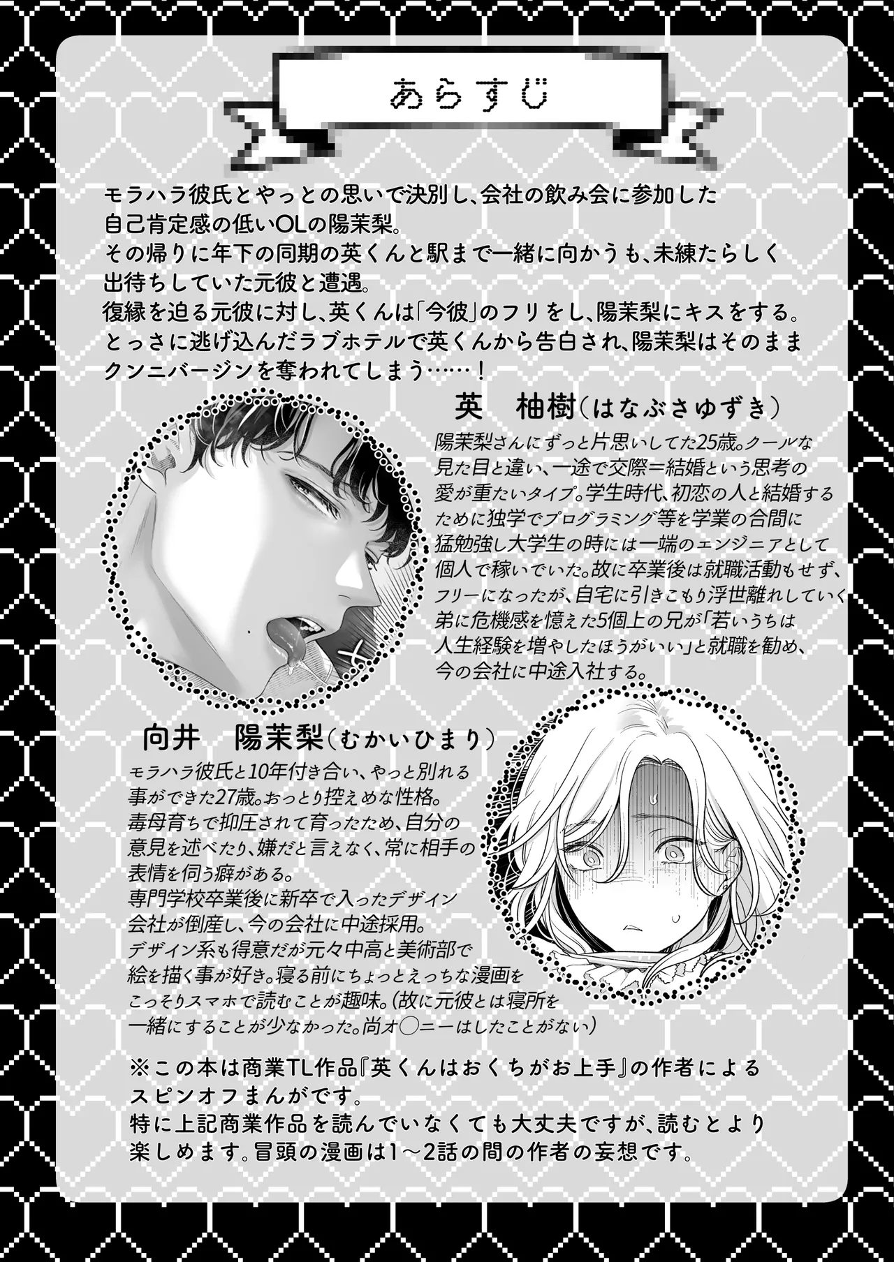 [Tentoumushi no Samba (Jouta, Nanahoshi Tento)] Ei-kun to Okki na Asoko de Torotoro Gekiai Ecchi [Digital] image number 4