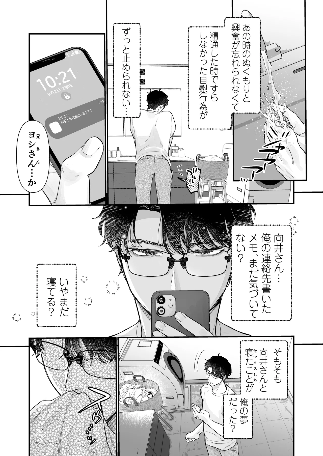 [Tentoumushi no Samba (Jouta, Nanahoshi Tento)] Ei-kun to Okki na Asoko de Torotoro Gekiai Ecchi [Digital] image number 7