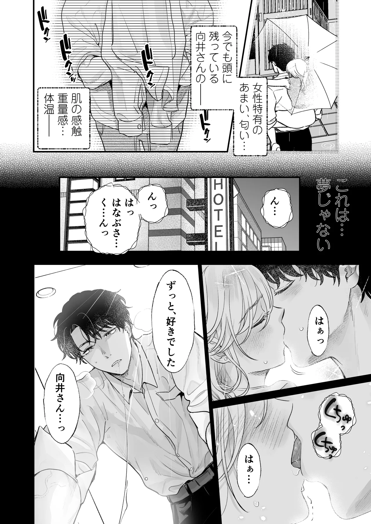 [Tentoumushi no Samba (Jouta, Nanahoshi Tento)] Ei-kun to Okki na Asoko de Torotoro Gekiai Ecchi [Digital] image number 8