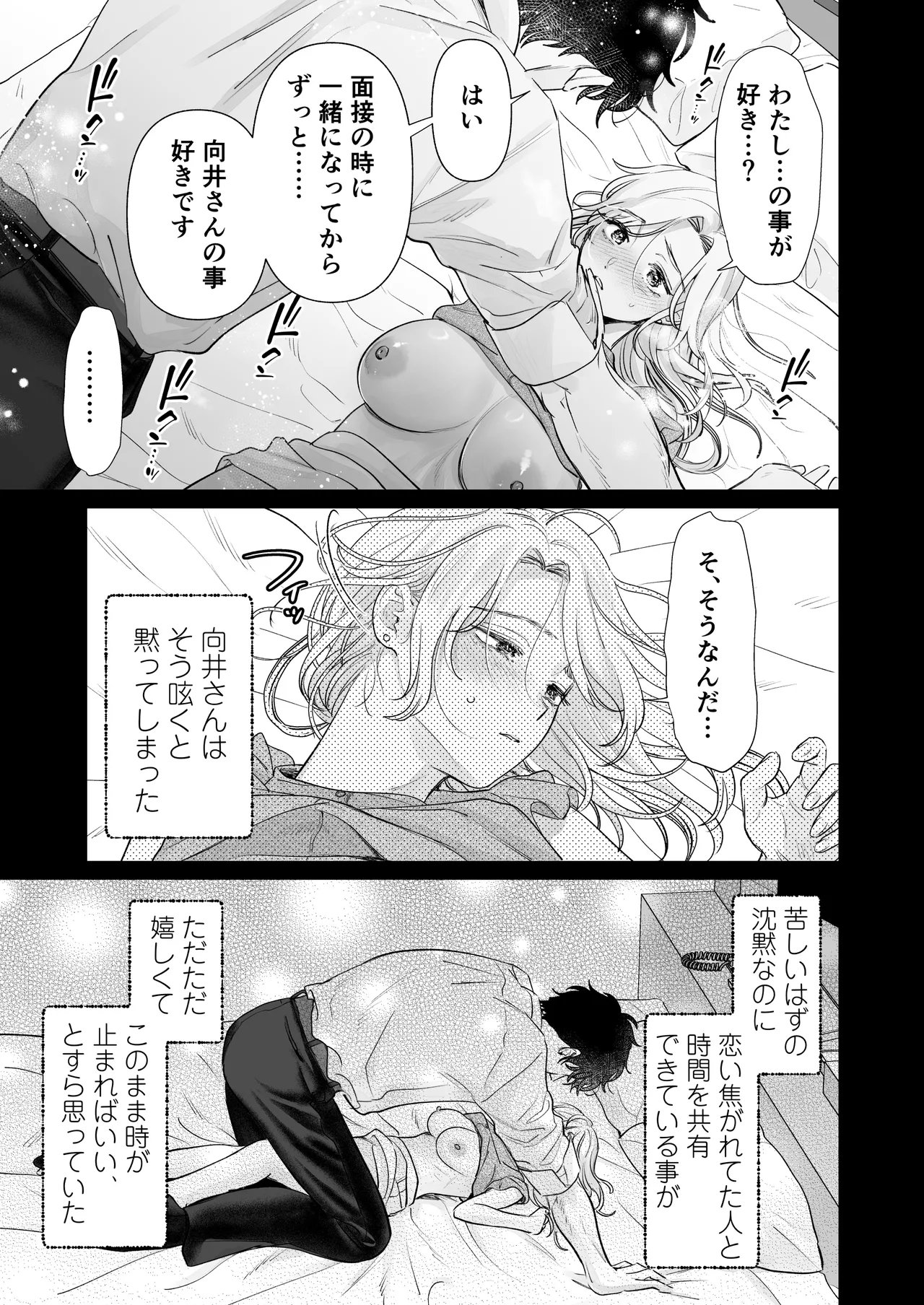 [Tentoumushi no Samba (Jouta, Nanahoshi Tento)] Ei-kun to Okki na Asoko de Torotoro Gekiai Ecchi [Digital] image number 9