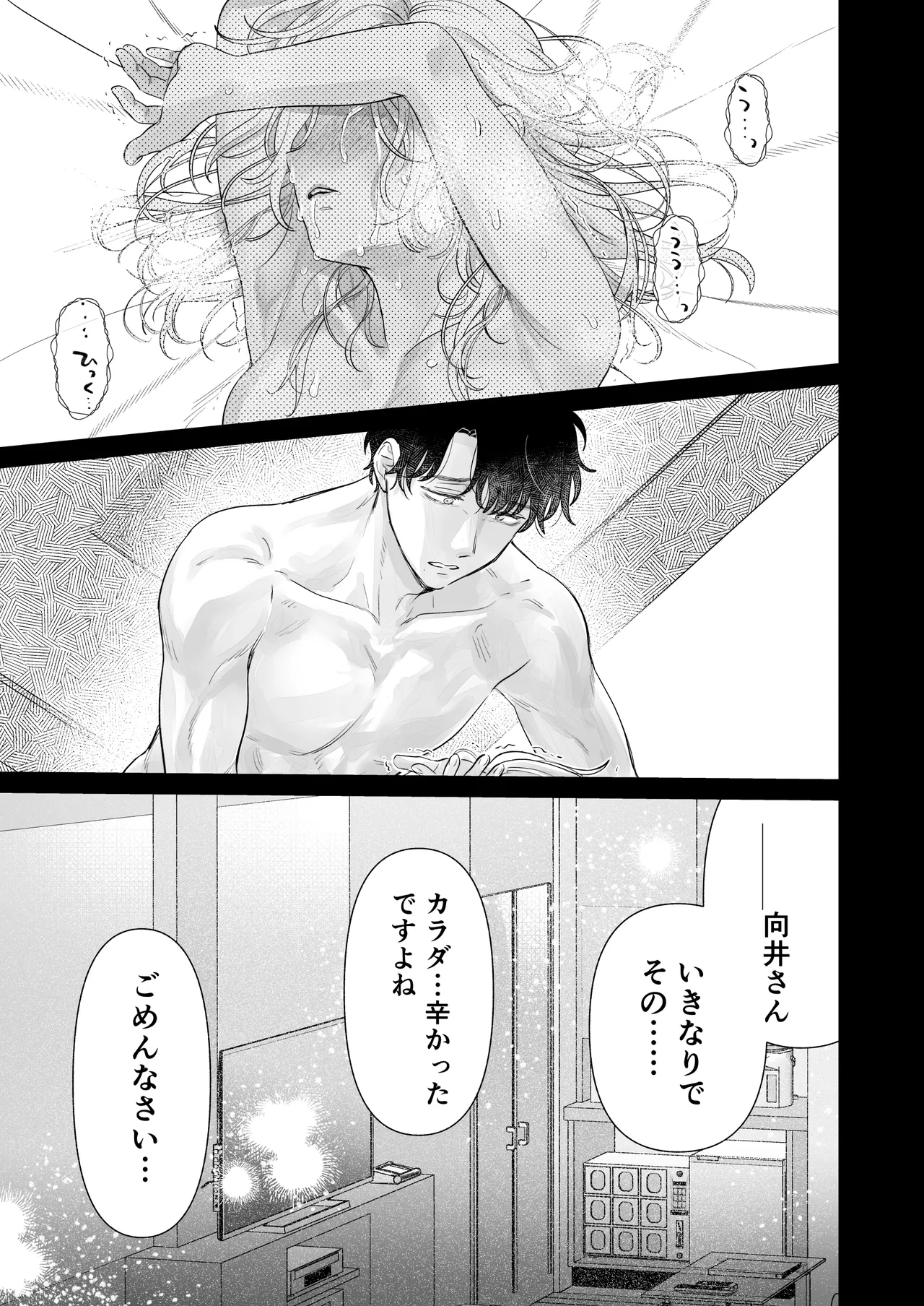 [Tentoumushi no Samba (Jouta, Nanahoshi Tento)] Ei-kun to Okki na Asoko de Torotoro Gekiai Ecchi [Digital] image number 19