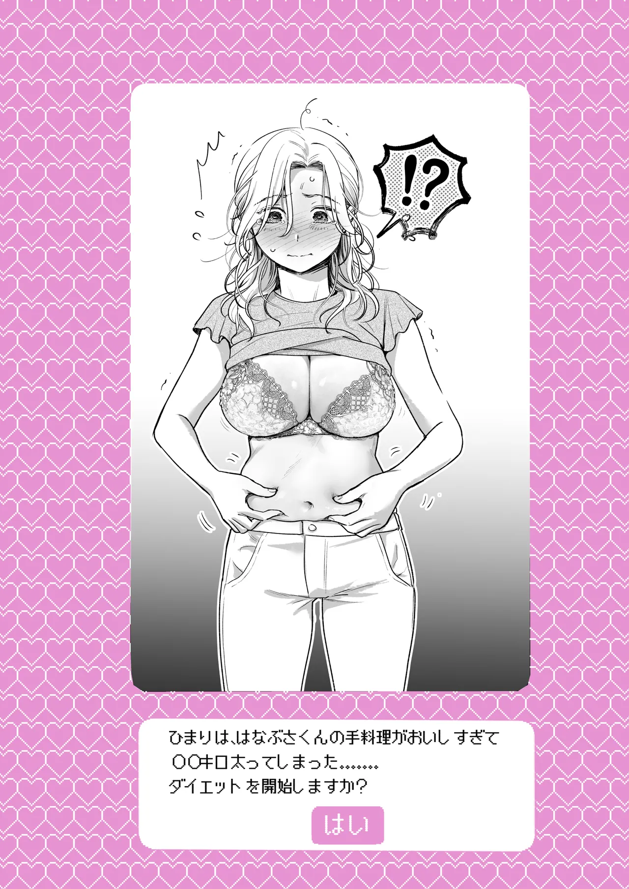 [Tentoumushi no Samba (Jouta, Nanahoshi Tento)] Ei-kun to Okki na Asoko de Torotoro Gekiai Ecchi [Digital] image number 40